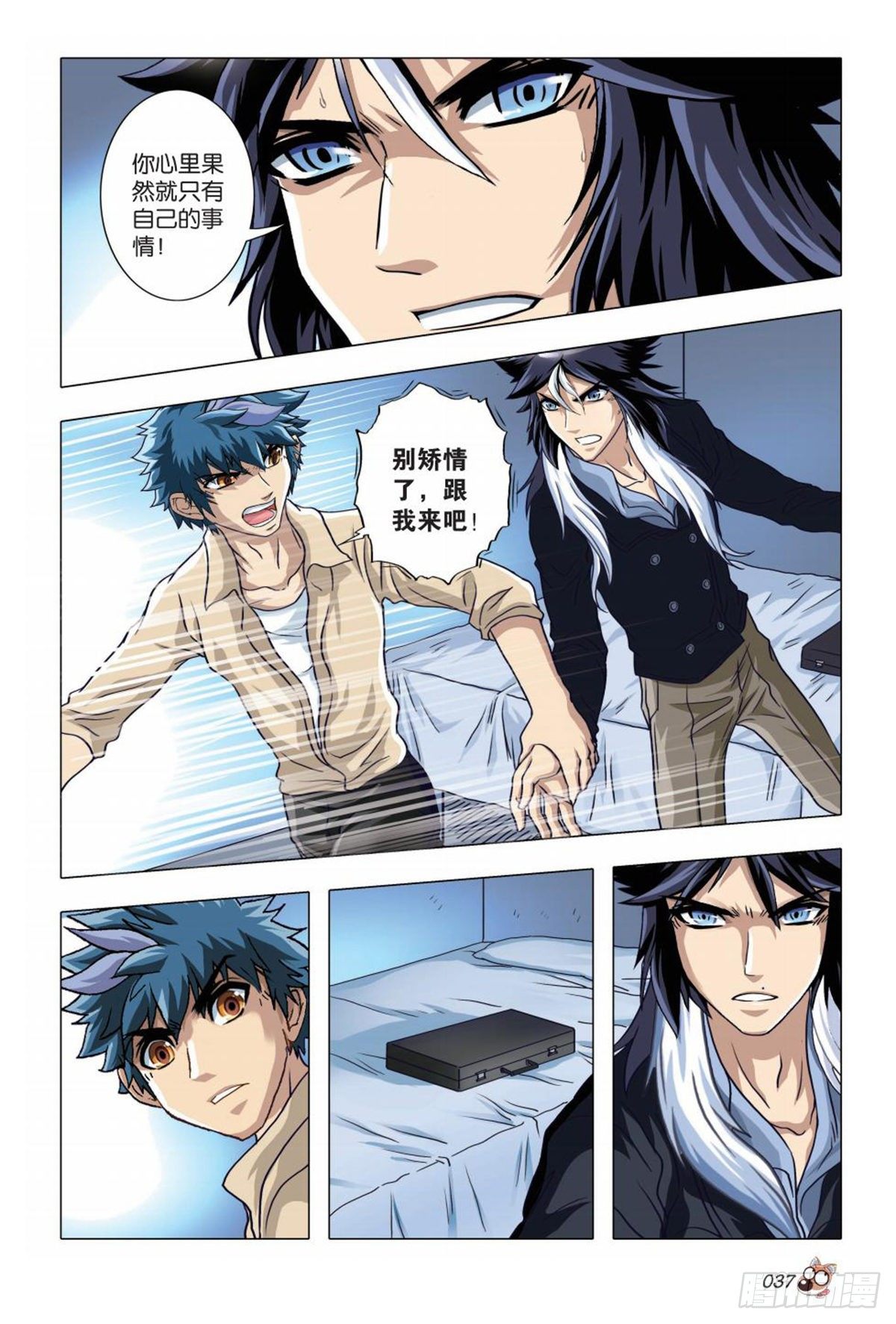 67   端倪-第69话