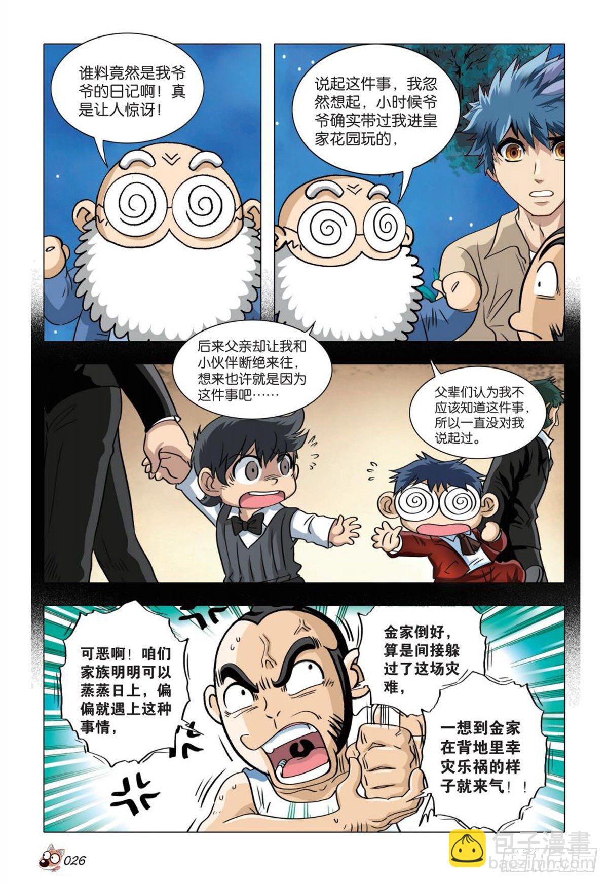 67   端倪-第69话