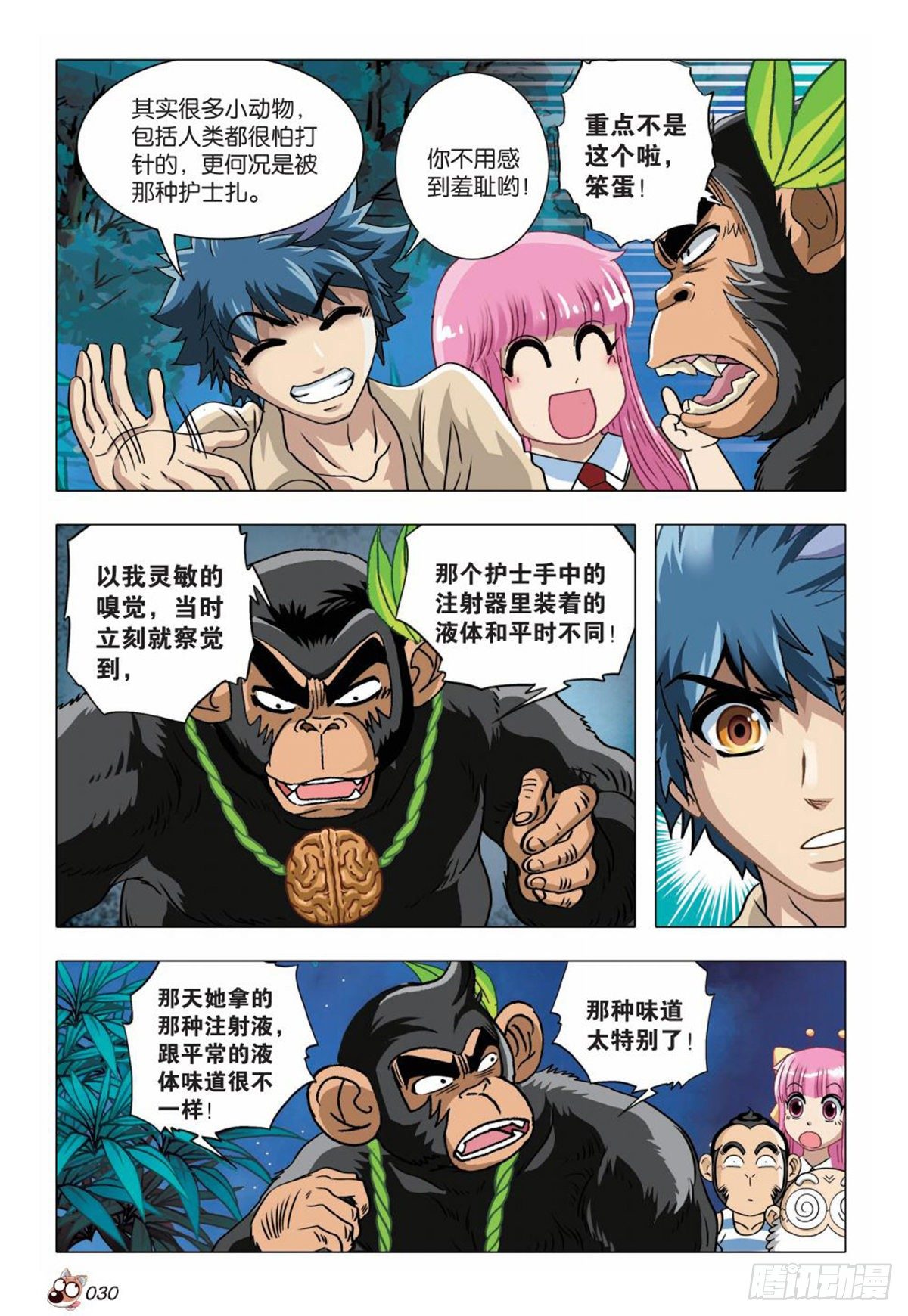 67   端倪-第69话