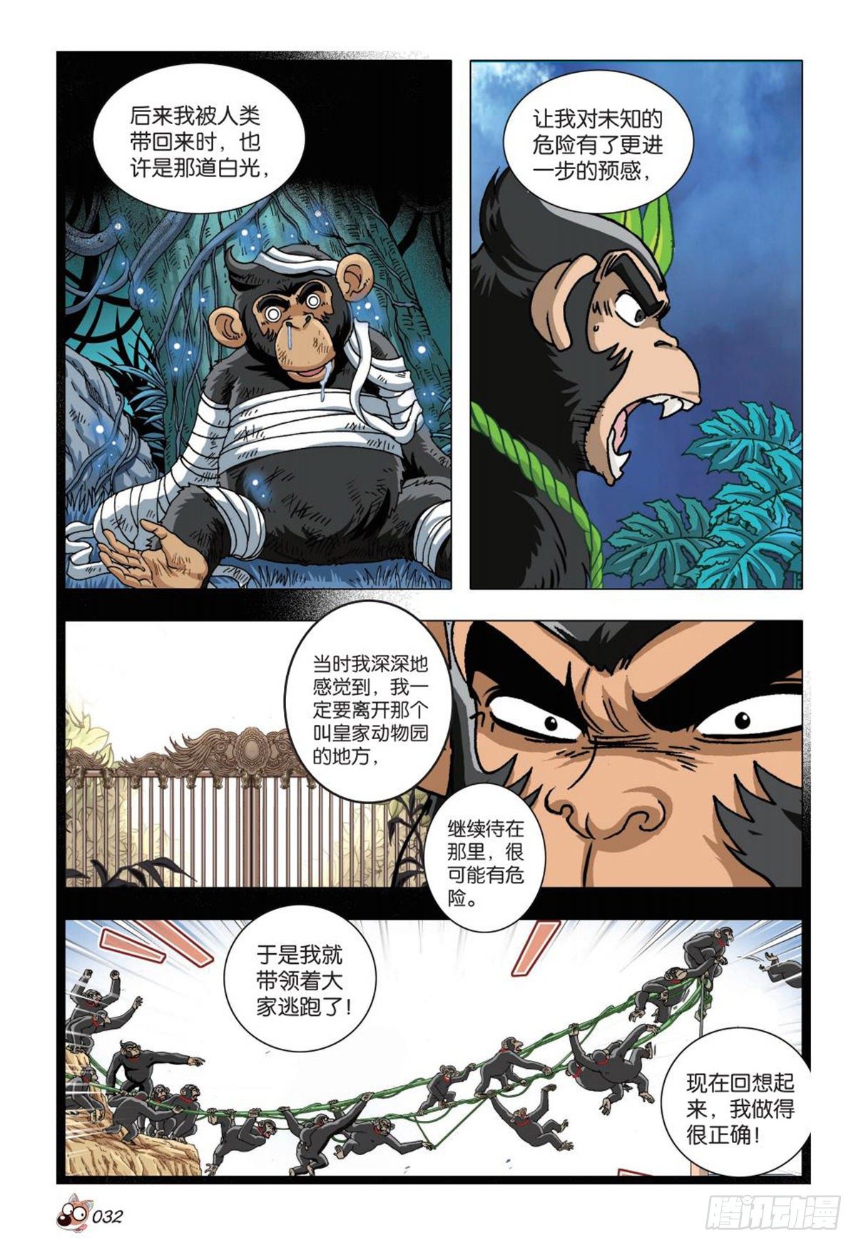 67   端倪-第69话