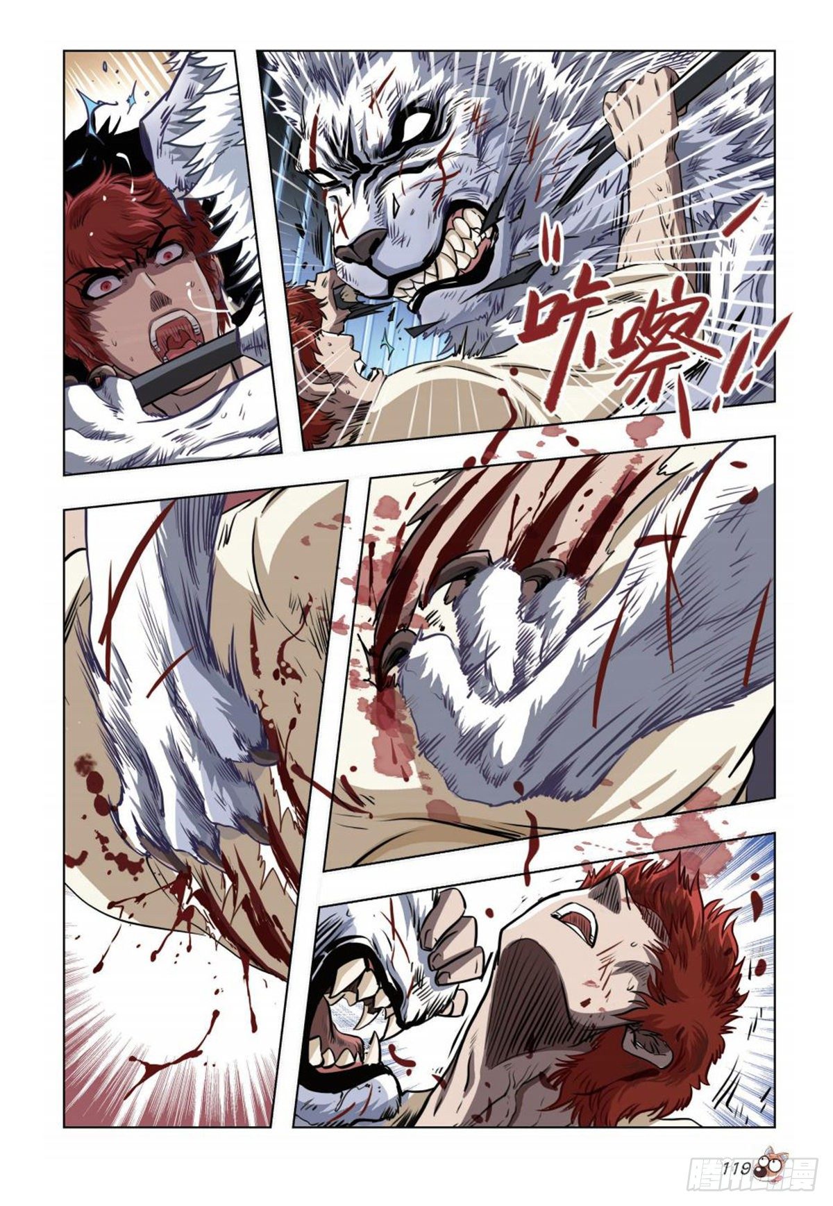 72   尊严亡歌-第73话
