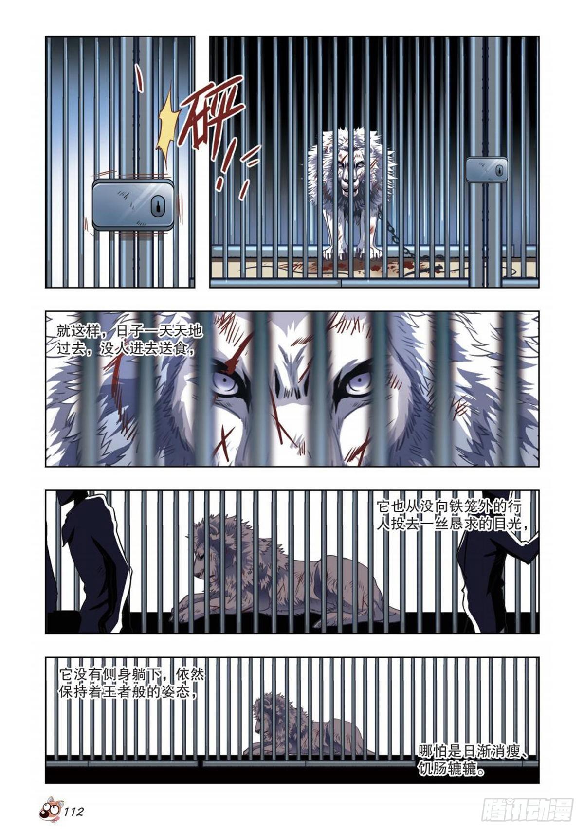 72   尊严亡歌-第73话