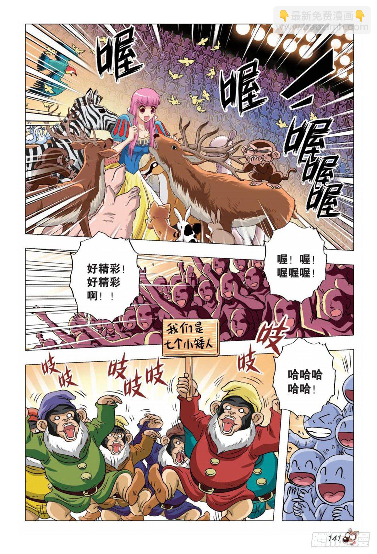 74   势均力敌出奇招-第75话