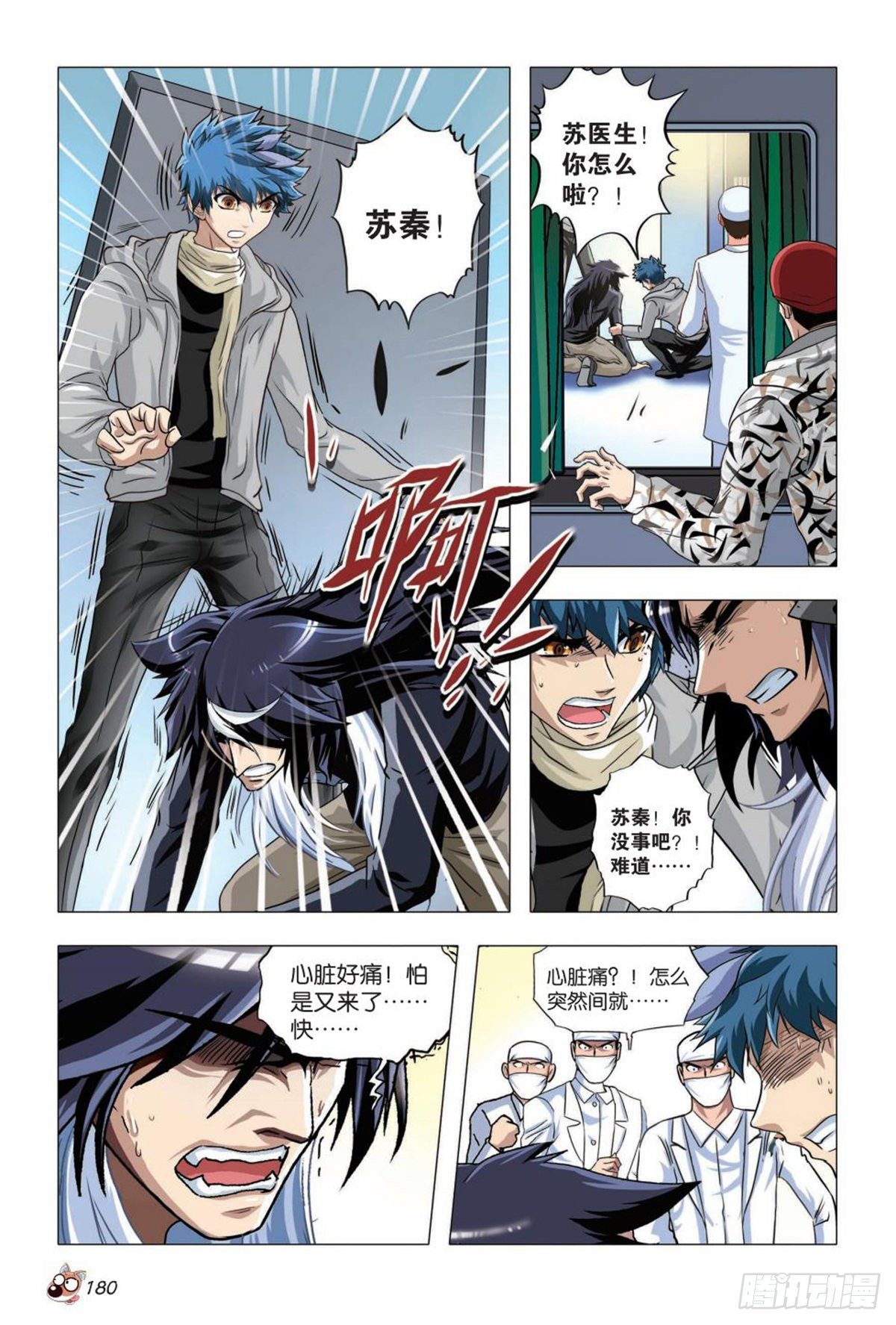 76   突变（二）-第77话