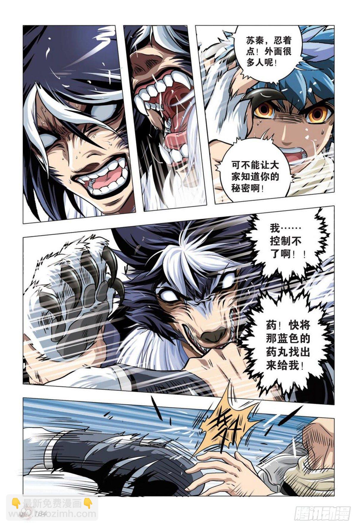 76   突变（二）-第77话