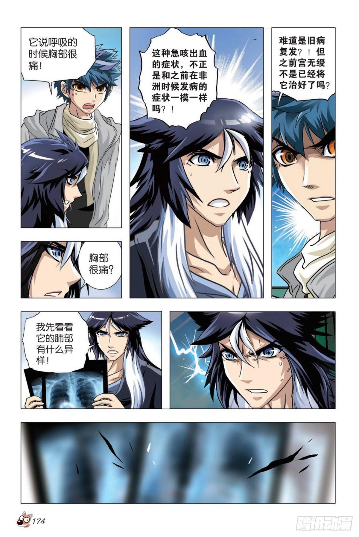 76   突变（二）-第77话