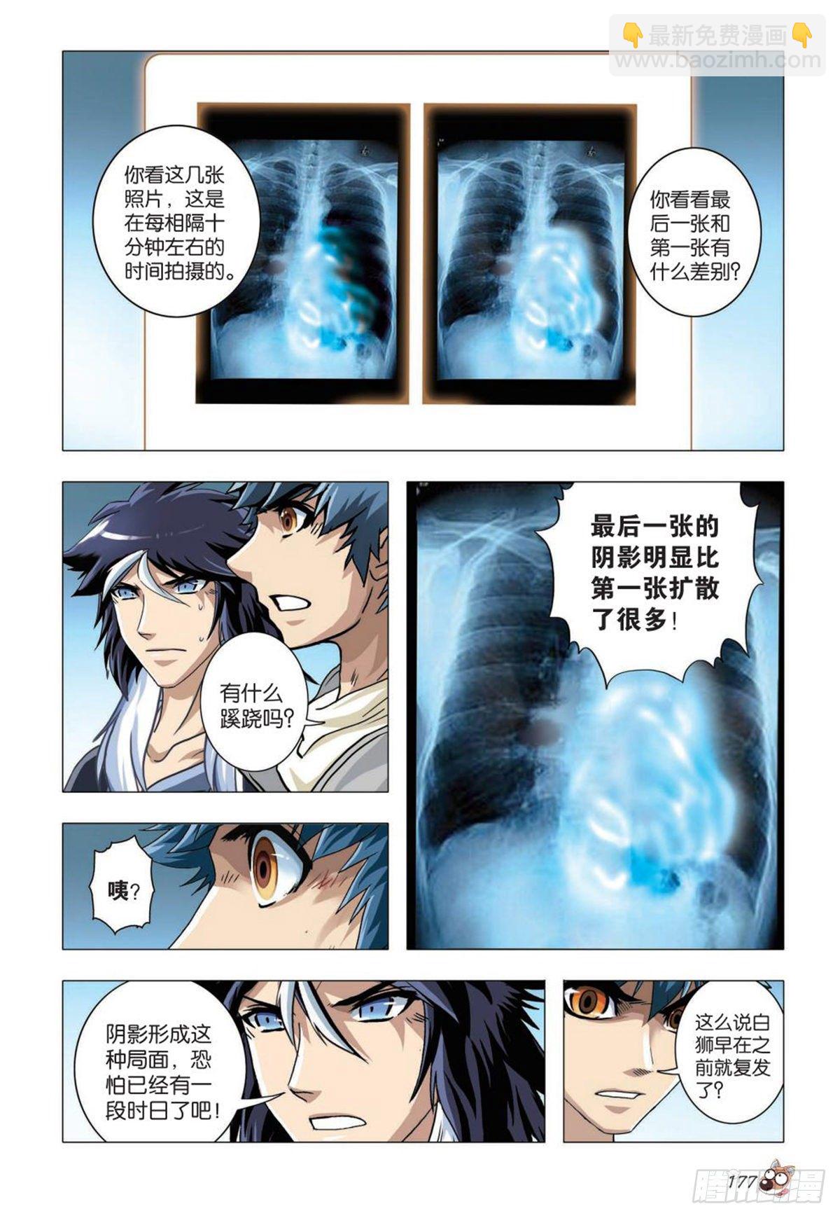 76   突变（二）-第77话