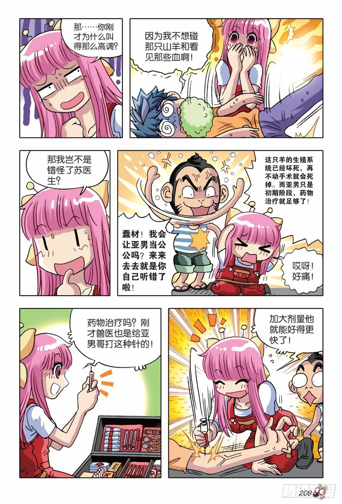 9   交织命运的开始-第9话