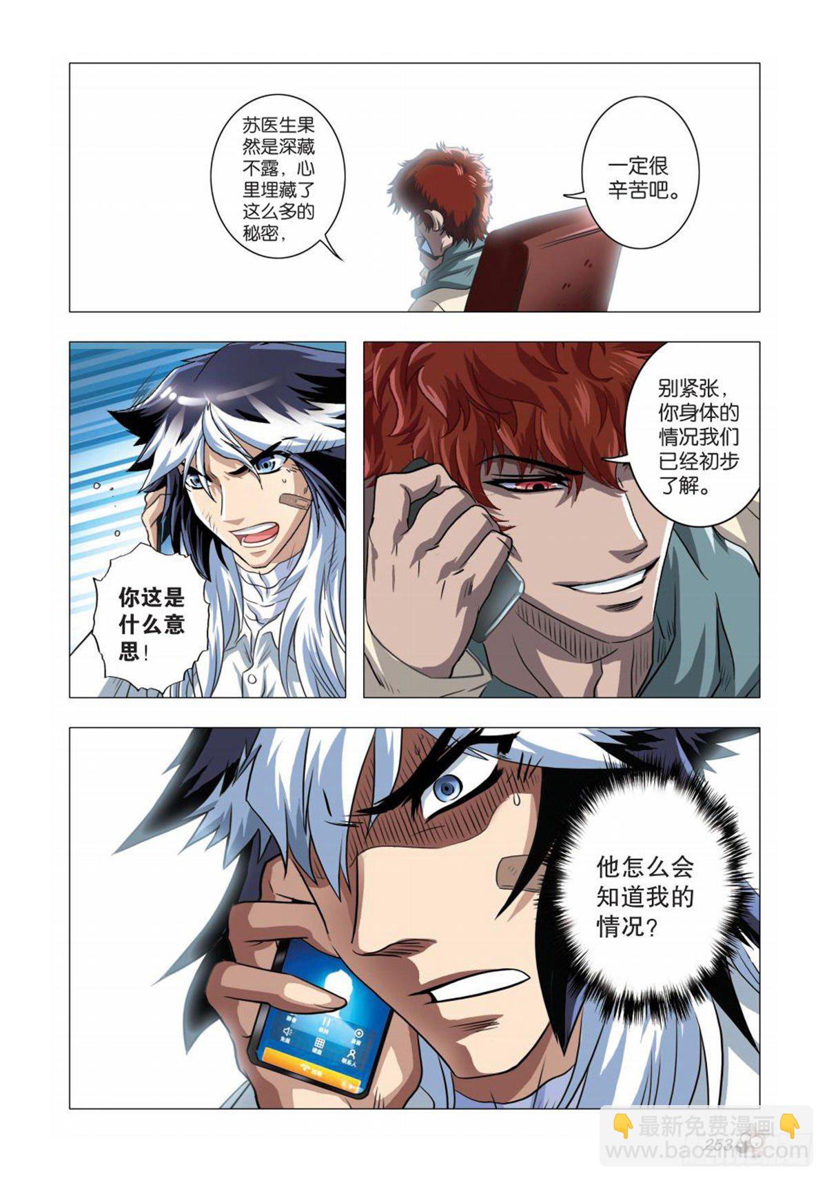 80   神秘快递-第81话