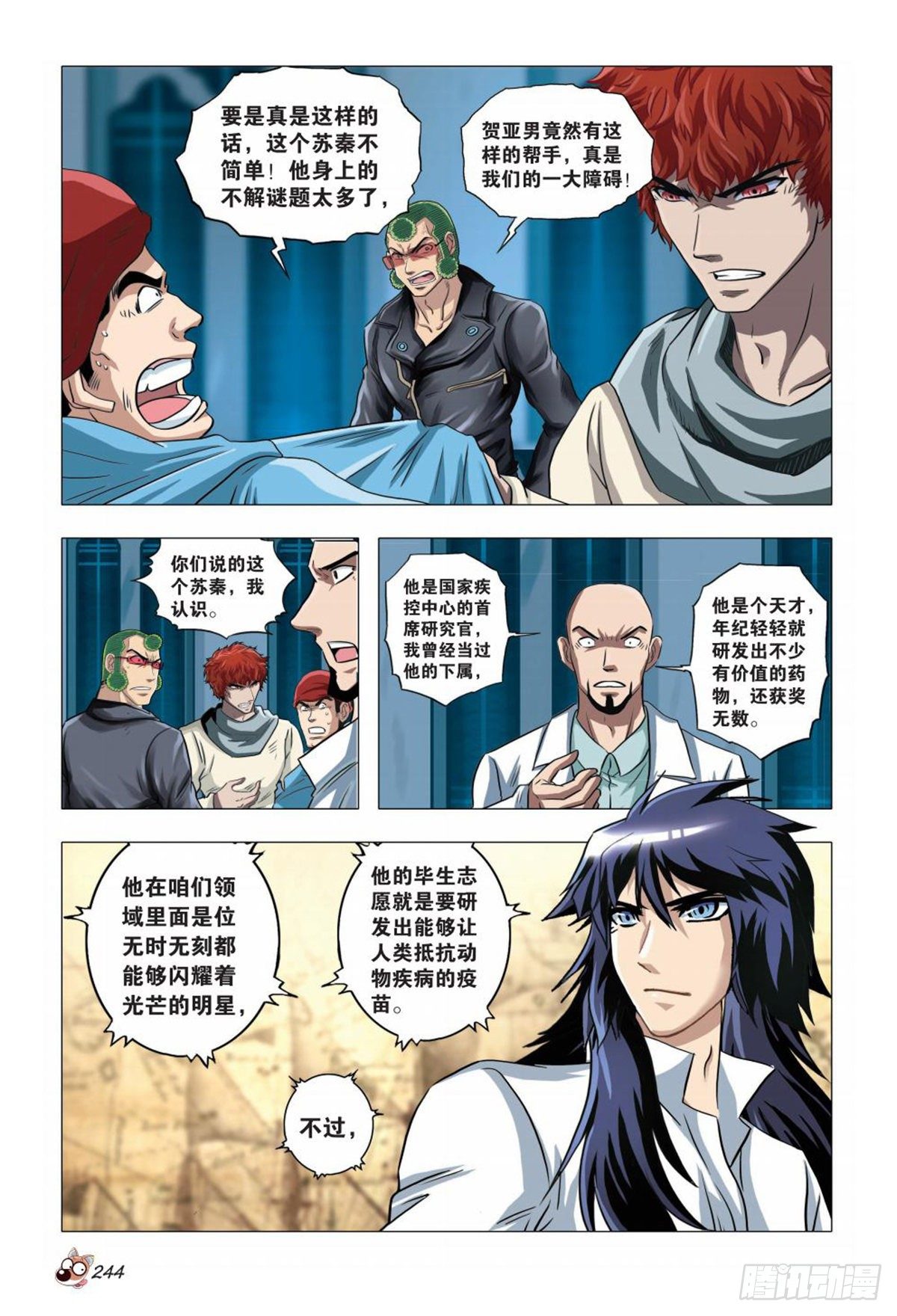 80   神秘快递-第81话