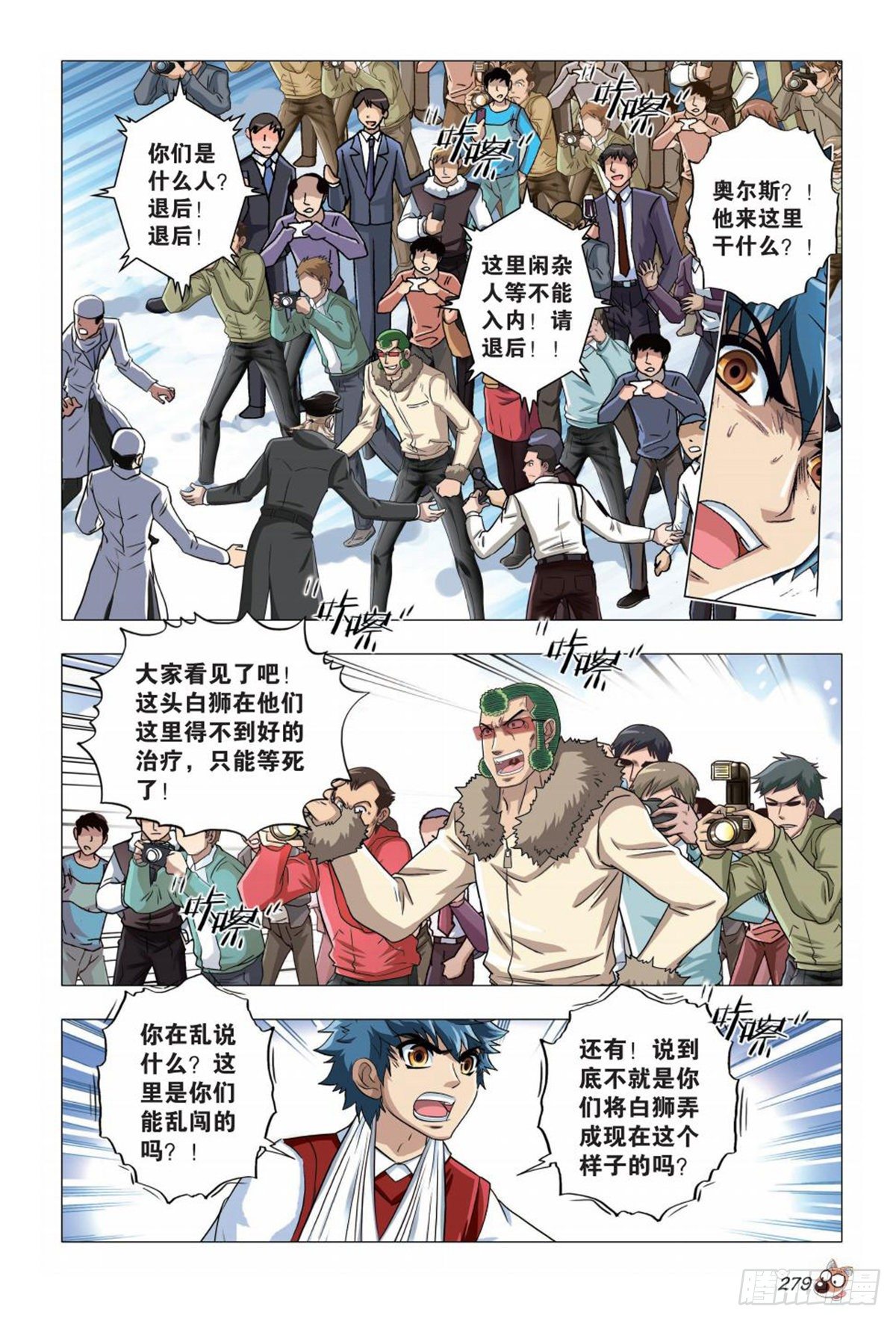 82   困局-第83话