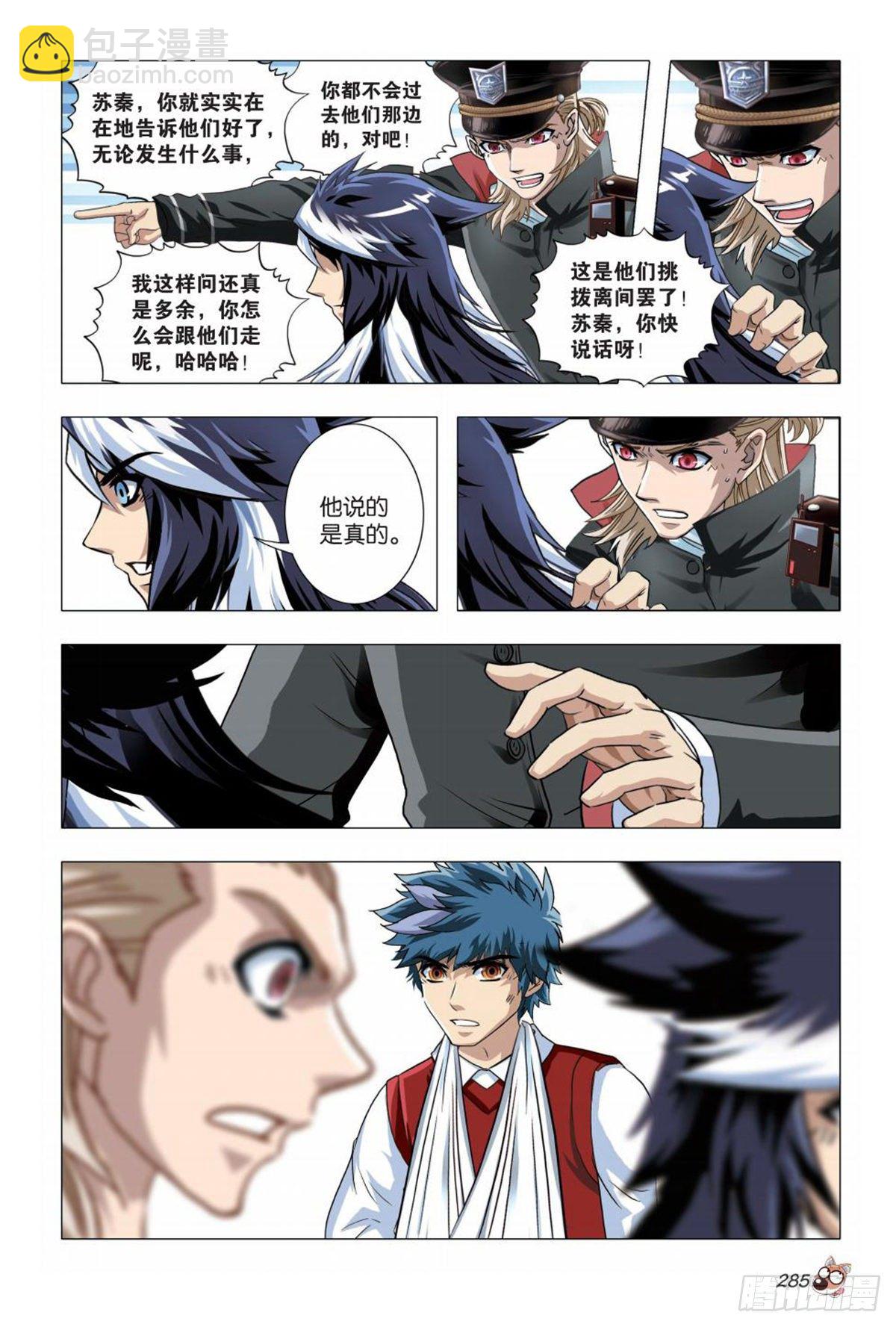82   困局-第83话