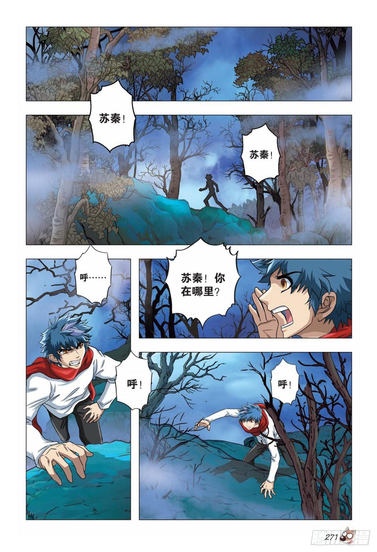 82   困局-第83话