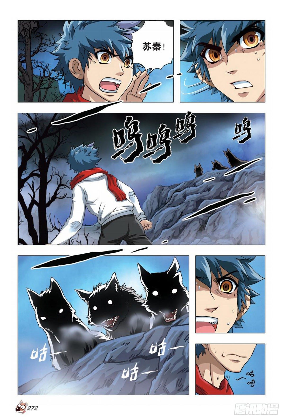 82   困局-第83话
