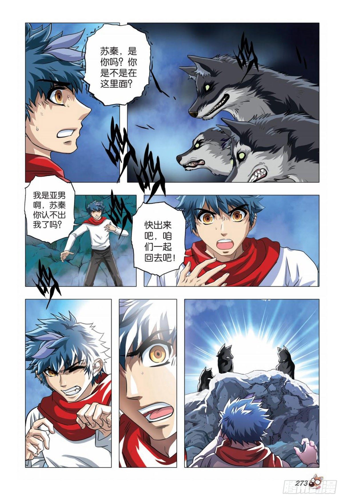 82   困局-第83话