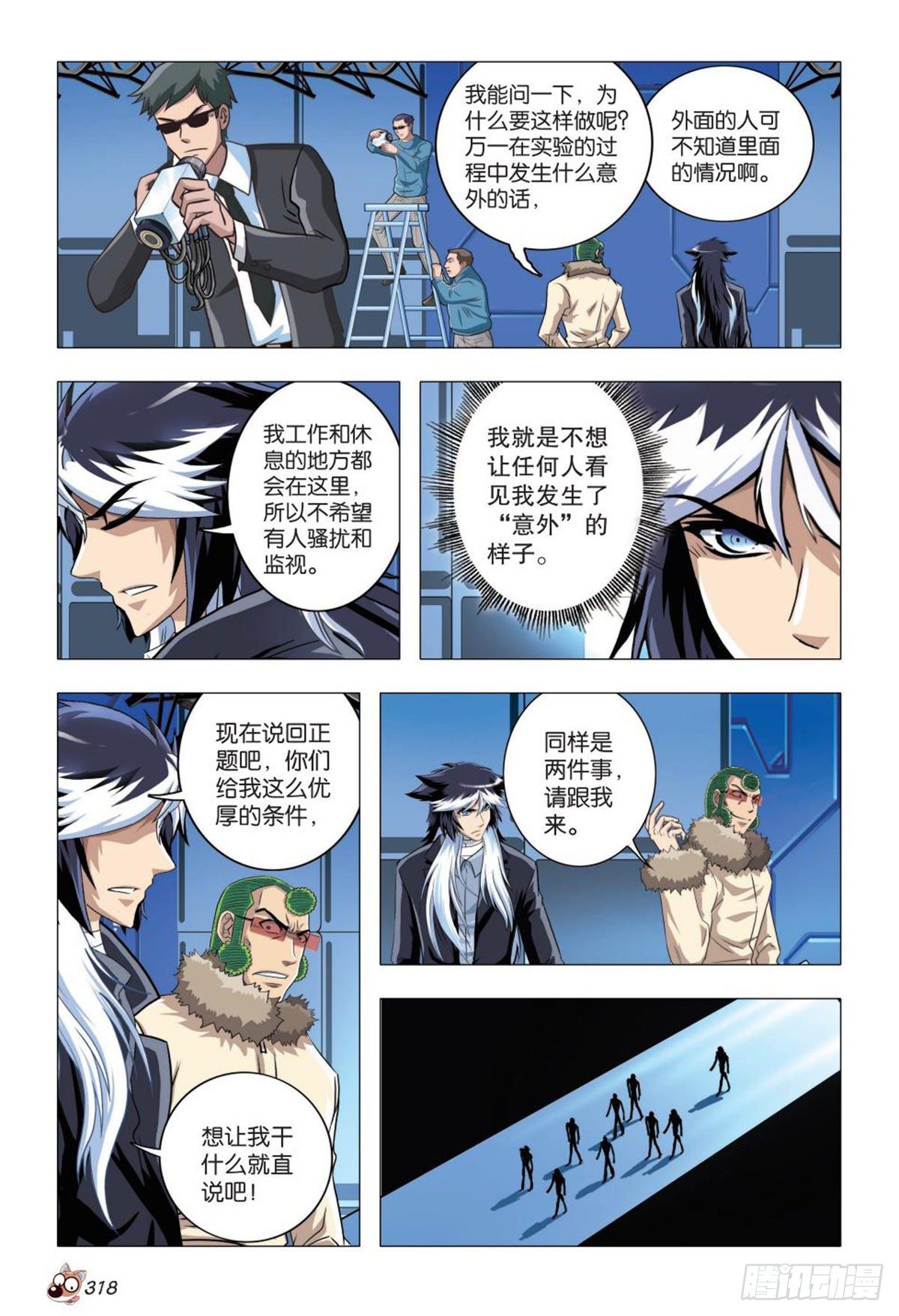84   矛盾与交换条件-第85话