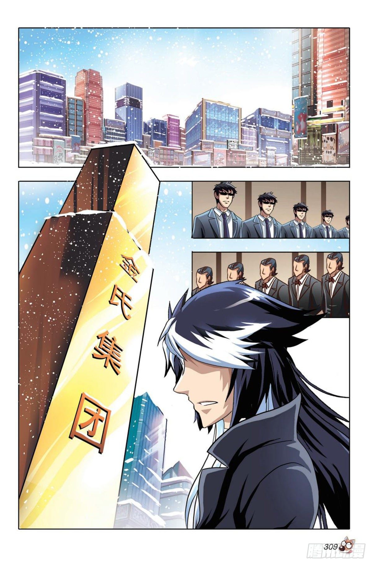 84   矛盾与交换条件-第85话