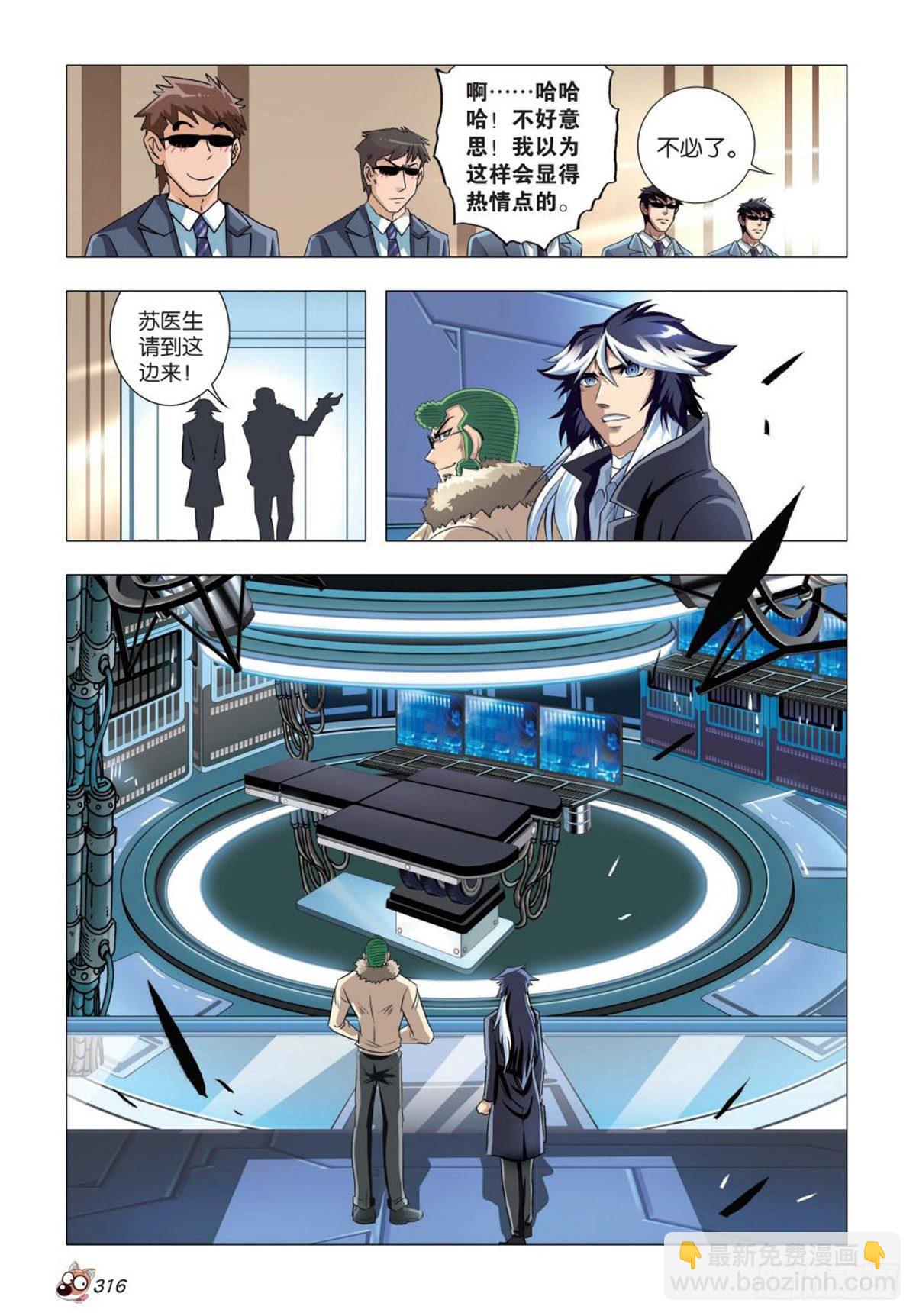 84   矛盾与交换条件-第85话