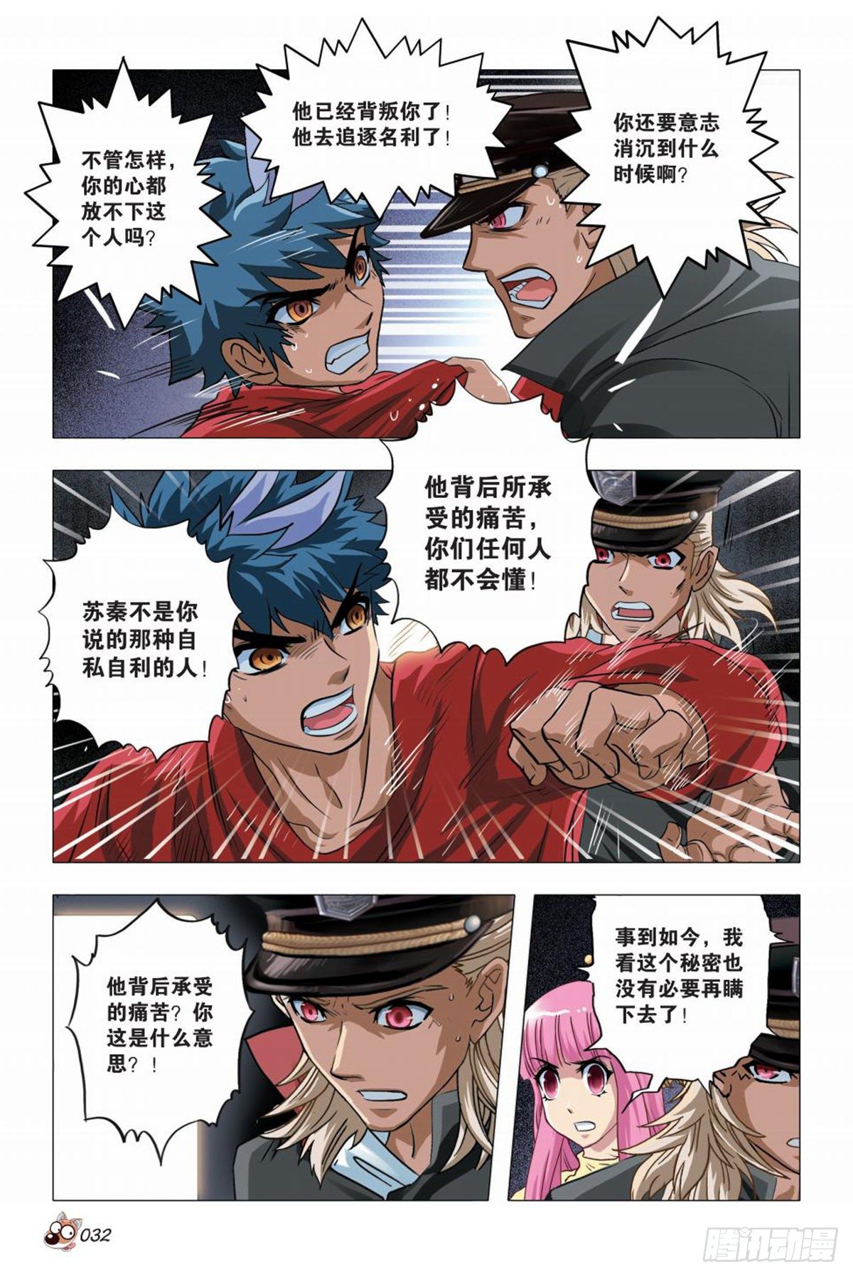 86   振作！又有麻烦！-第87话