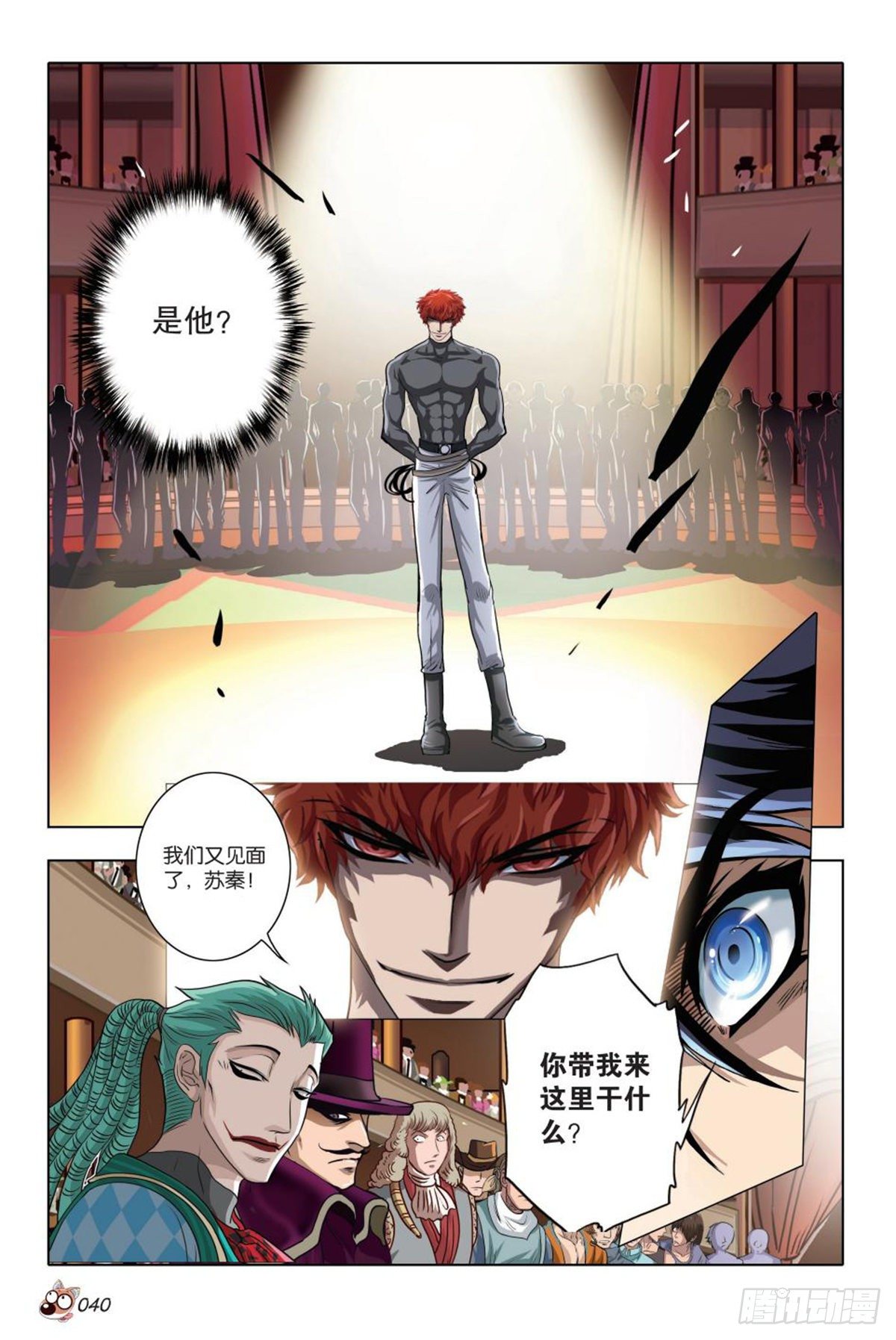 86   振作！又有麻烦！-第87话