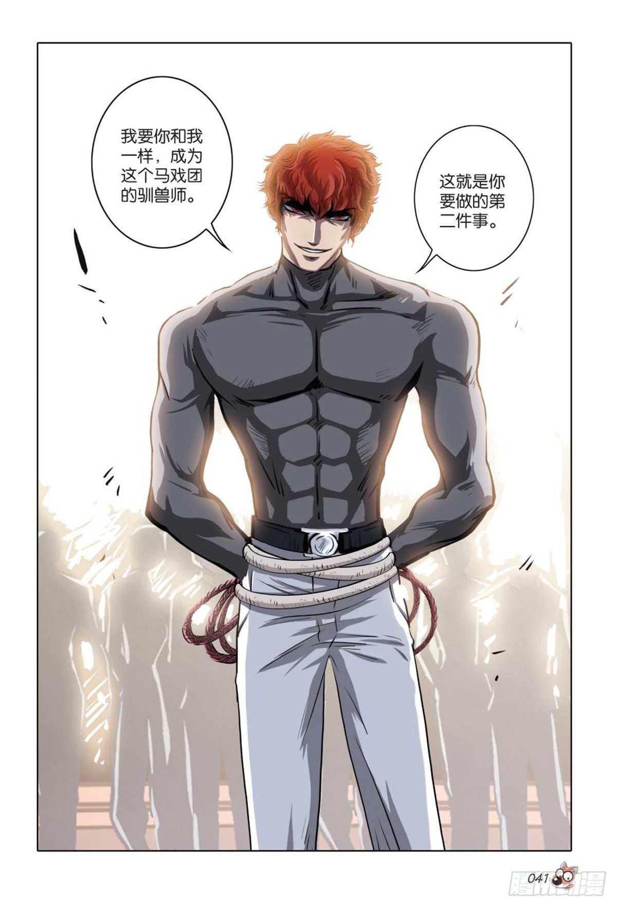 86   振作！又有麻烦！-第87话