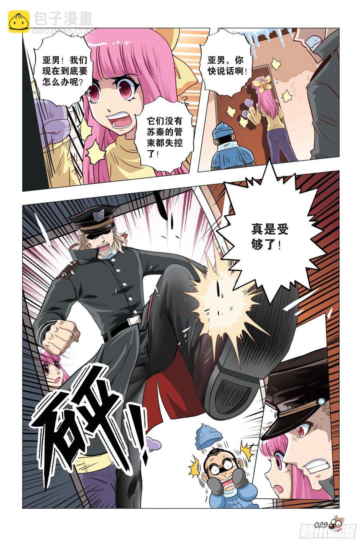 86   振作！又有麻烦！-第87话