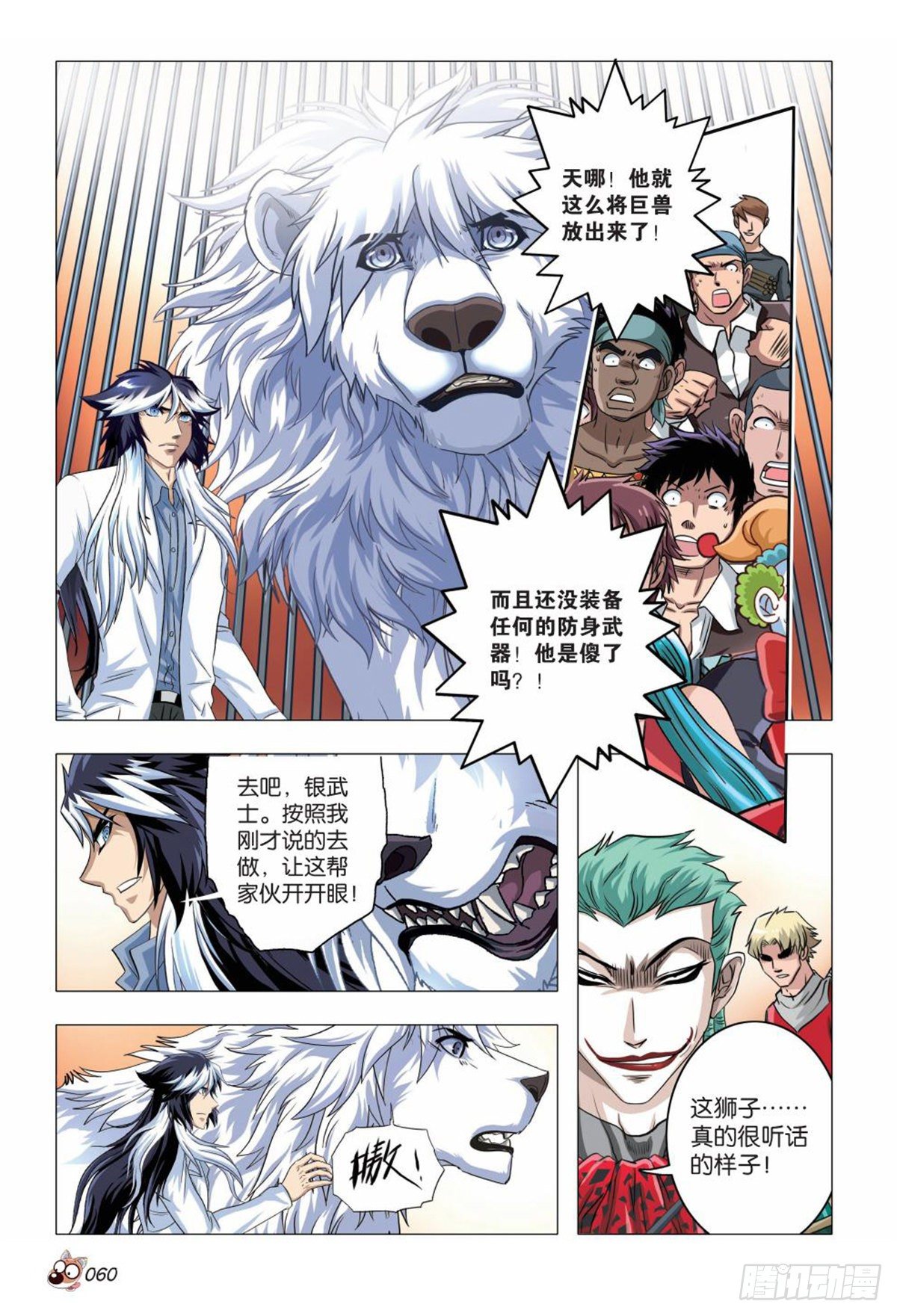 88   玩物-第89话