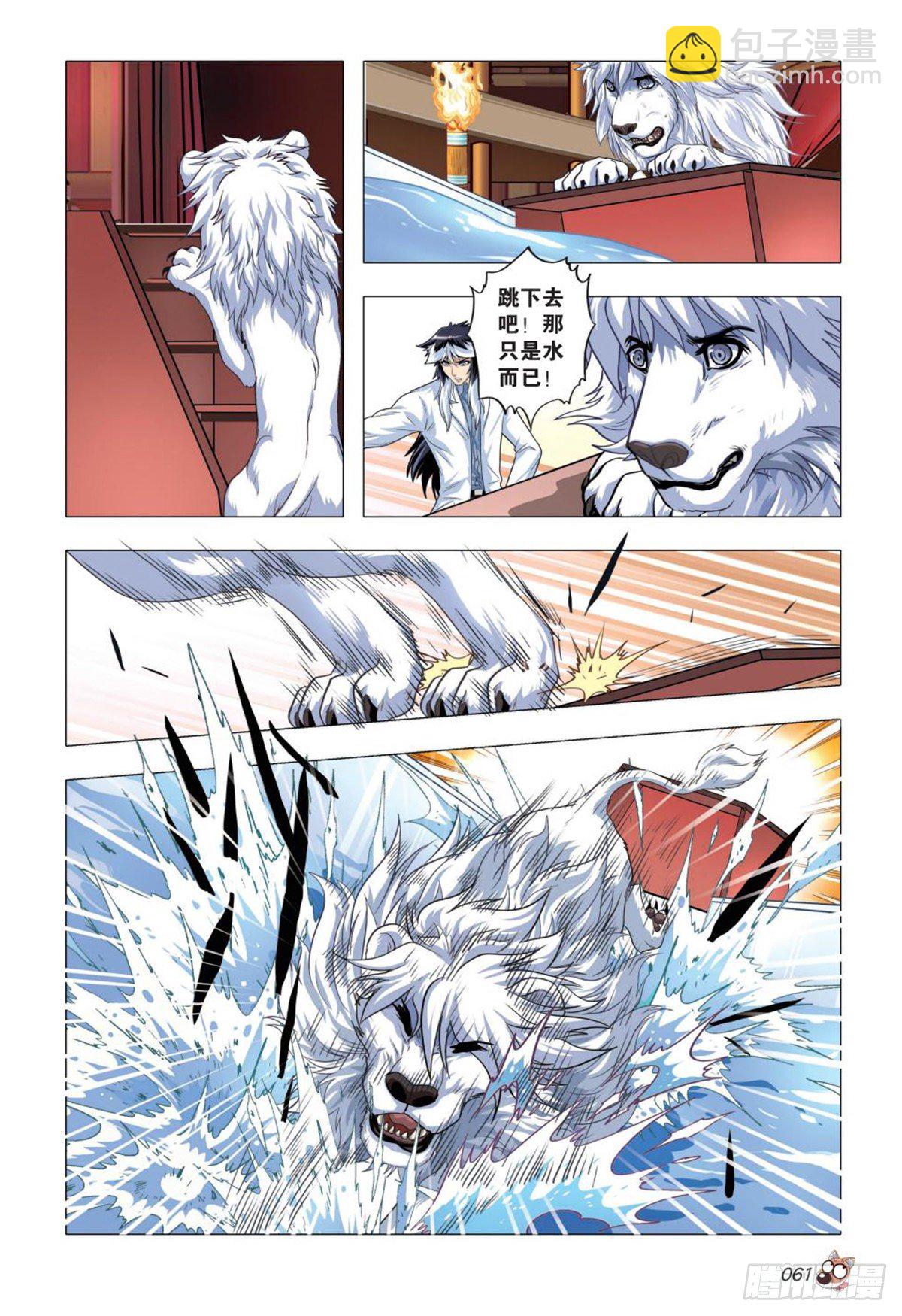 88   玩物-第89话