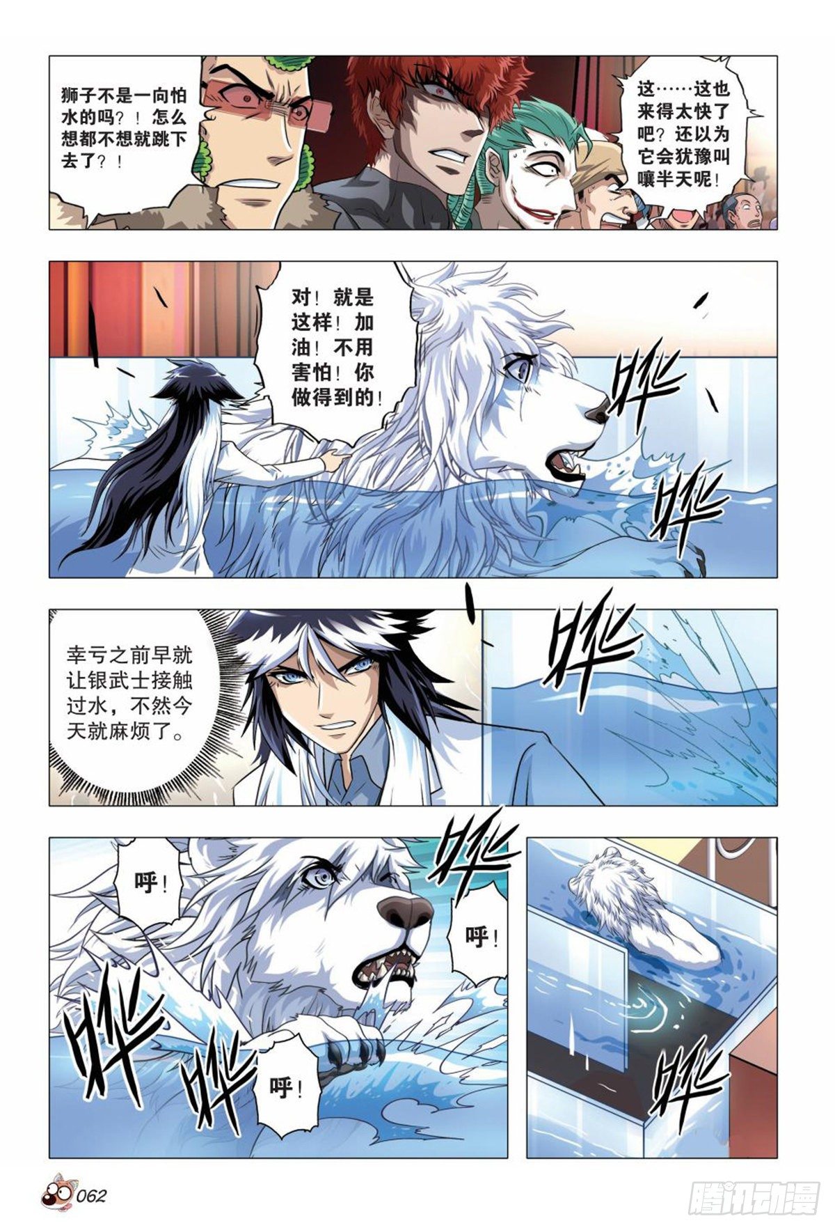 88   玩物-第89话