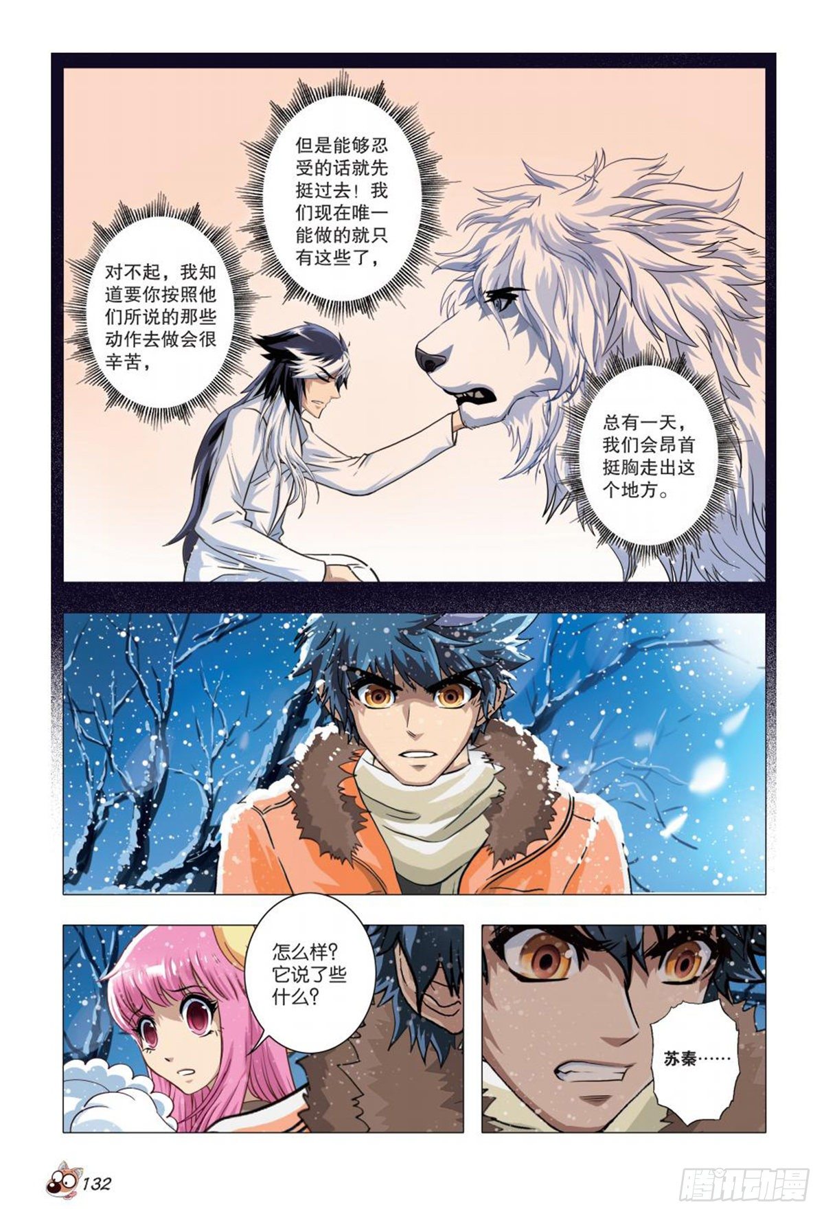 92   坚定的信念-第93话