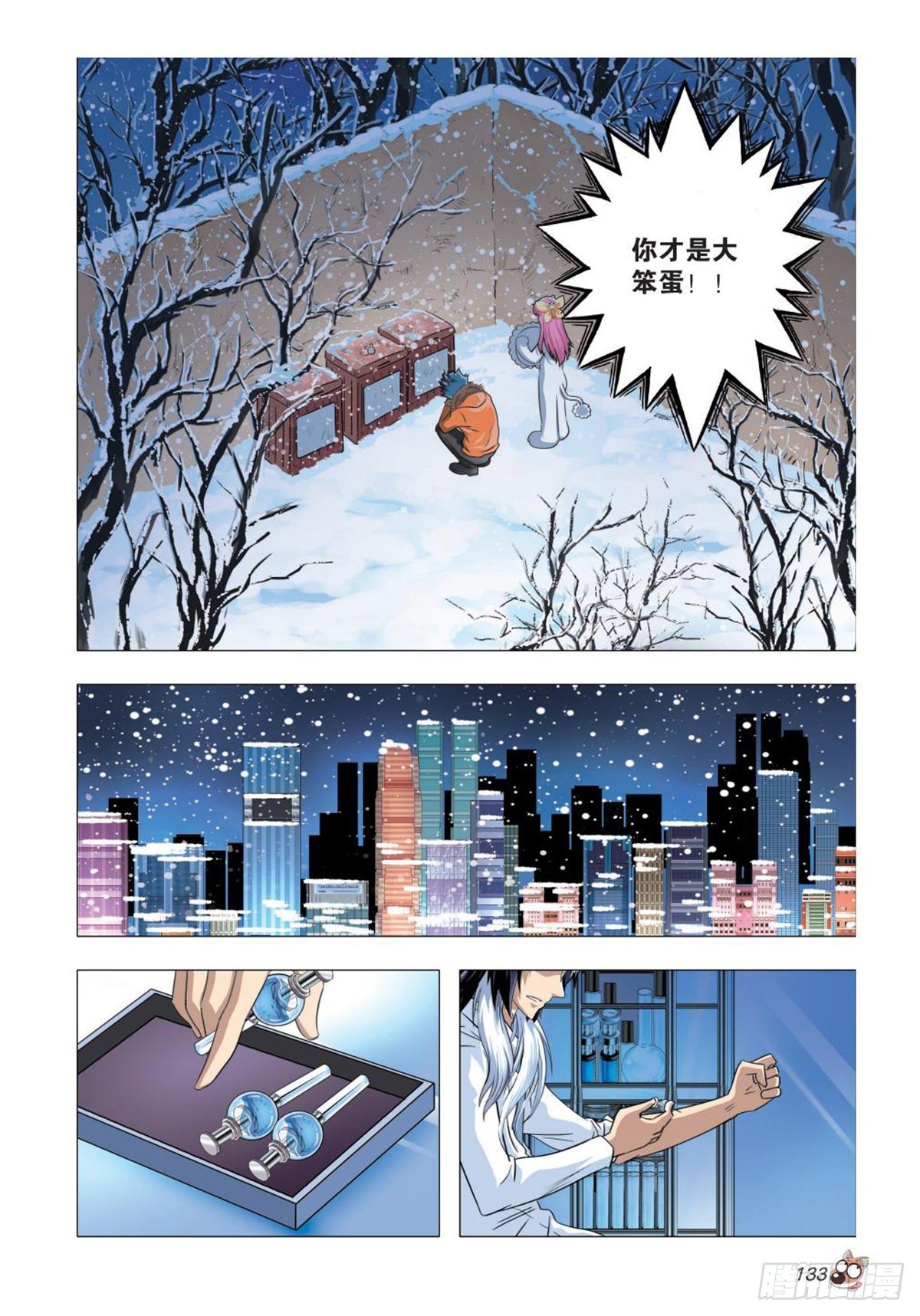 92   坚定的信念-第93话