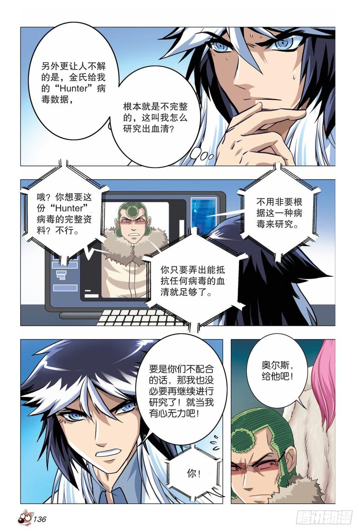 92   坚定的信念-第93话