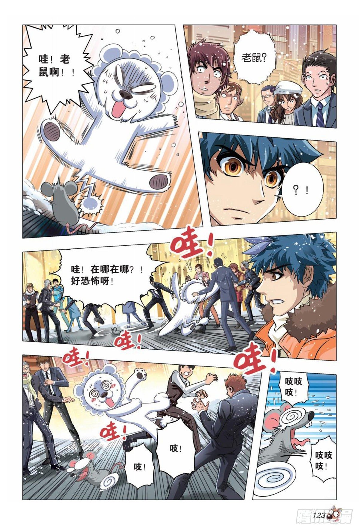 92   坚定的信念-第93话