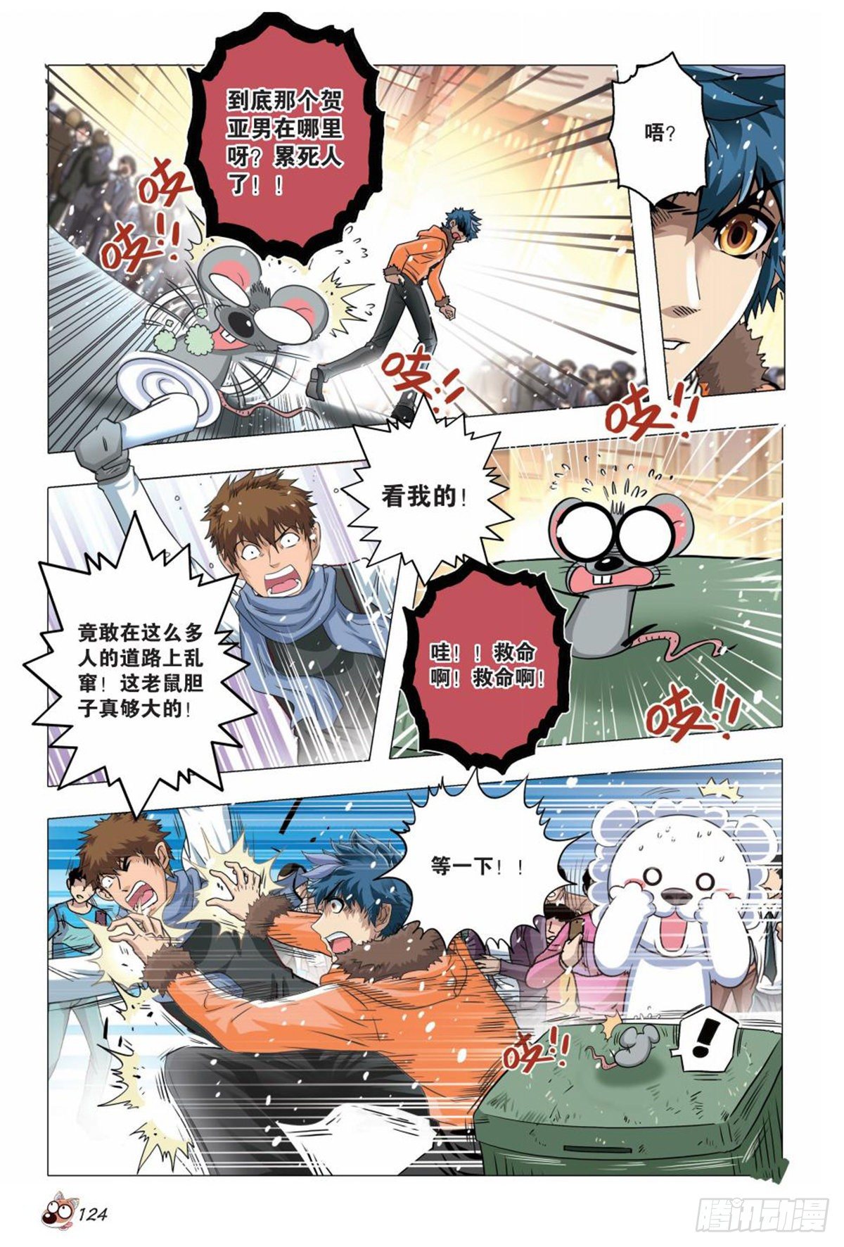 92   坚定的信念-第93话
