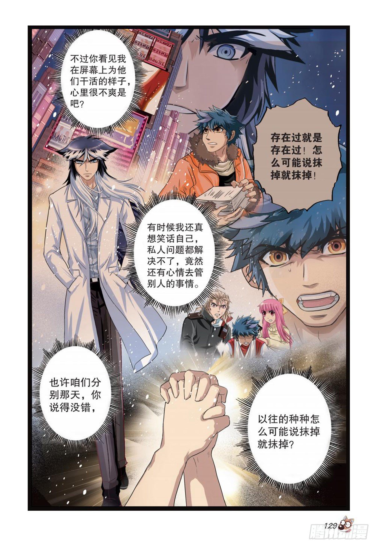 92   坚定的信念-第93话