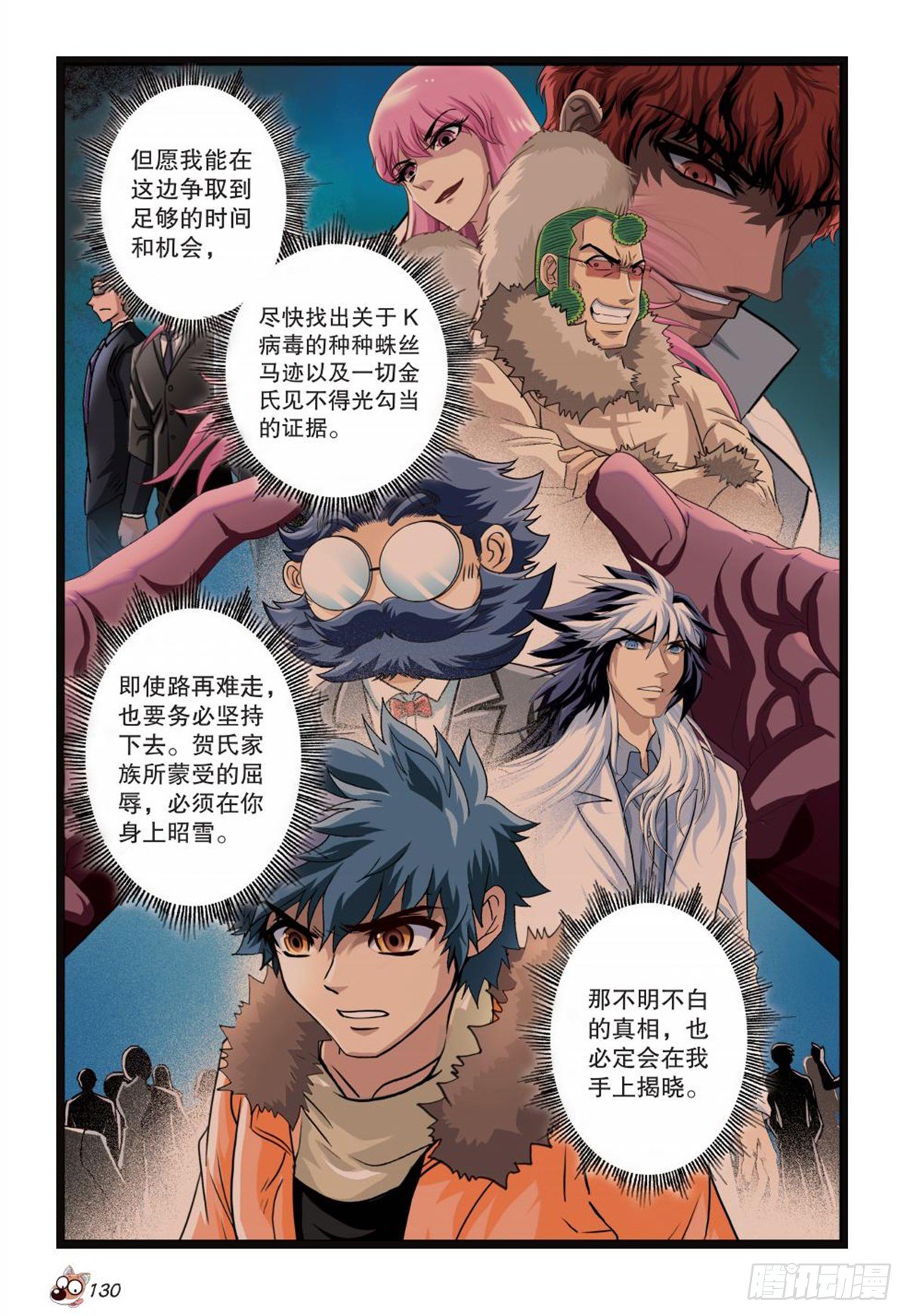 92   坚定的信念-第93话