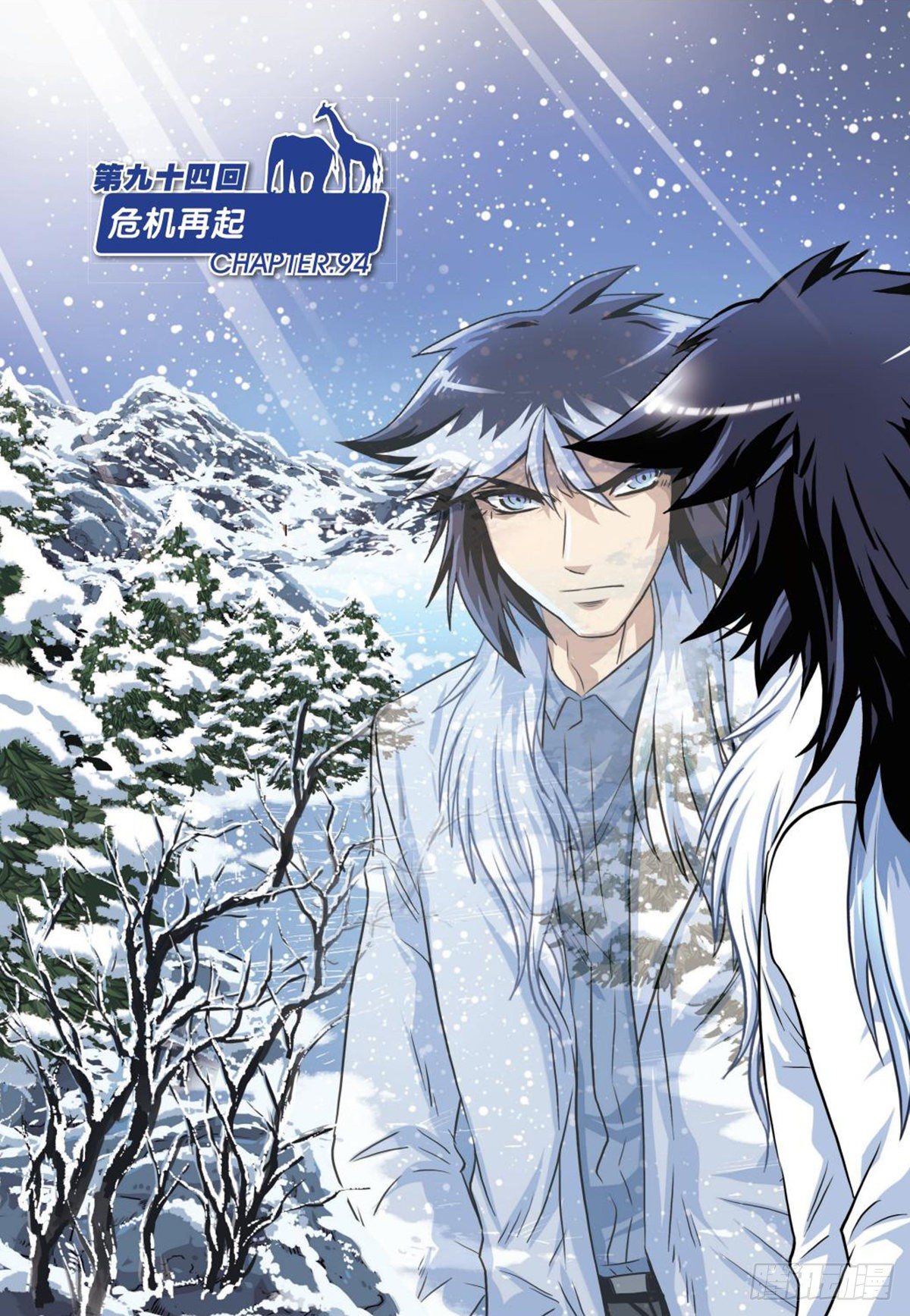 94   危机再起-第95话