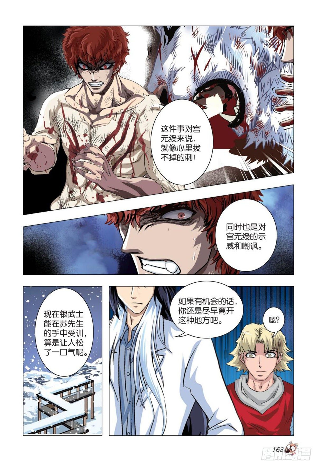 94   危机再起-第95话