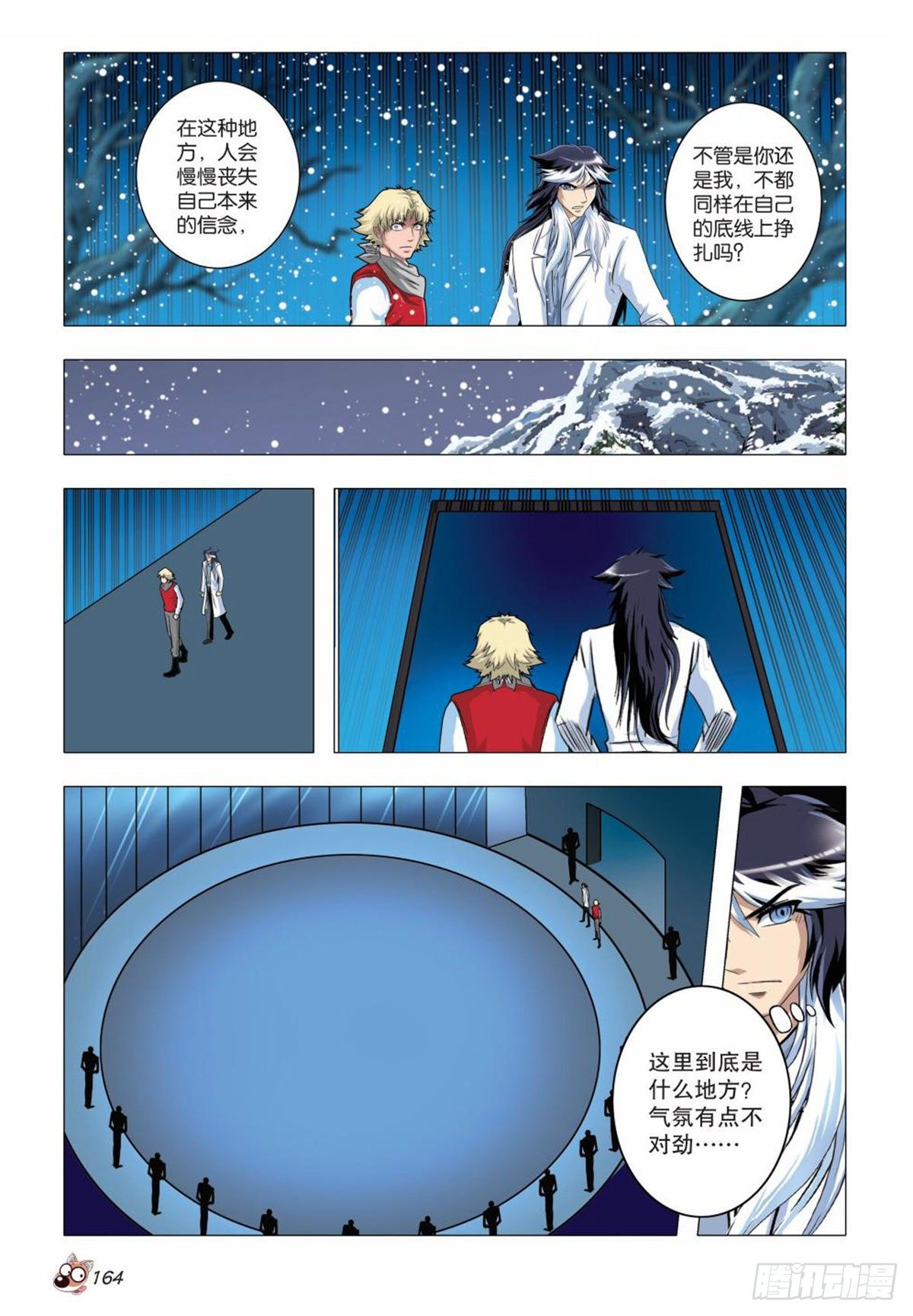 94   危机再起-第95话