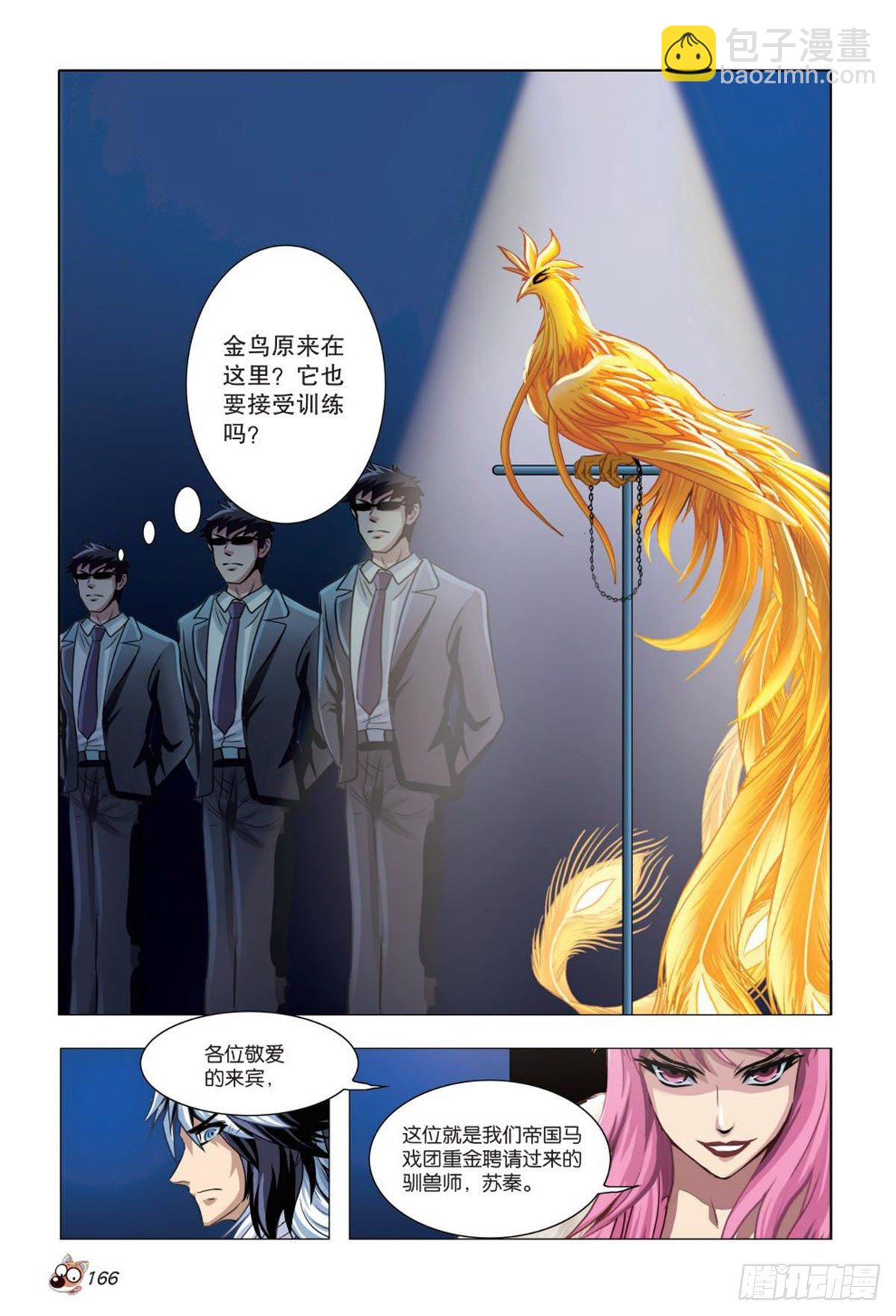 94   危机再起-第95话