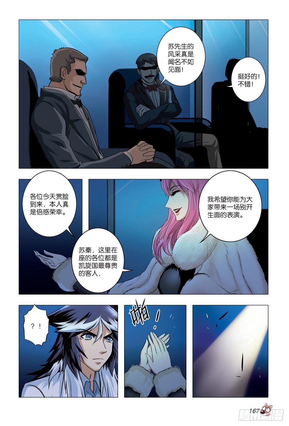 94   危机再起-第95话