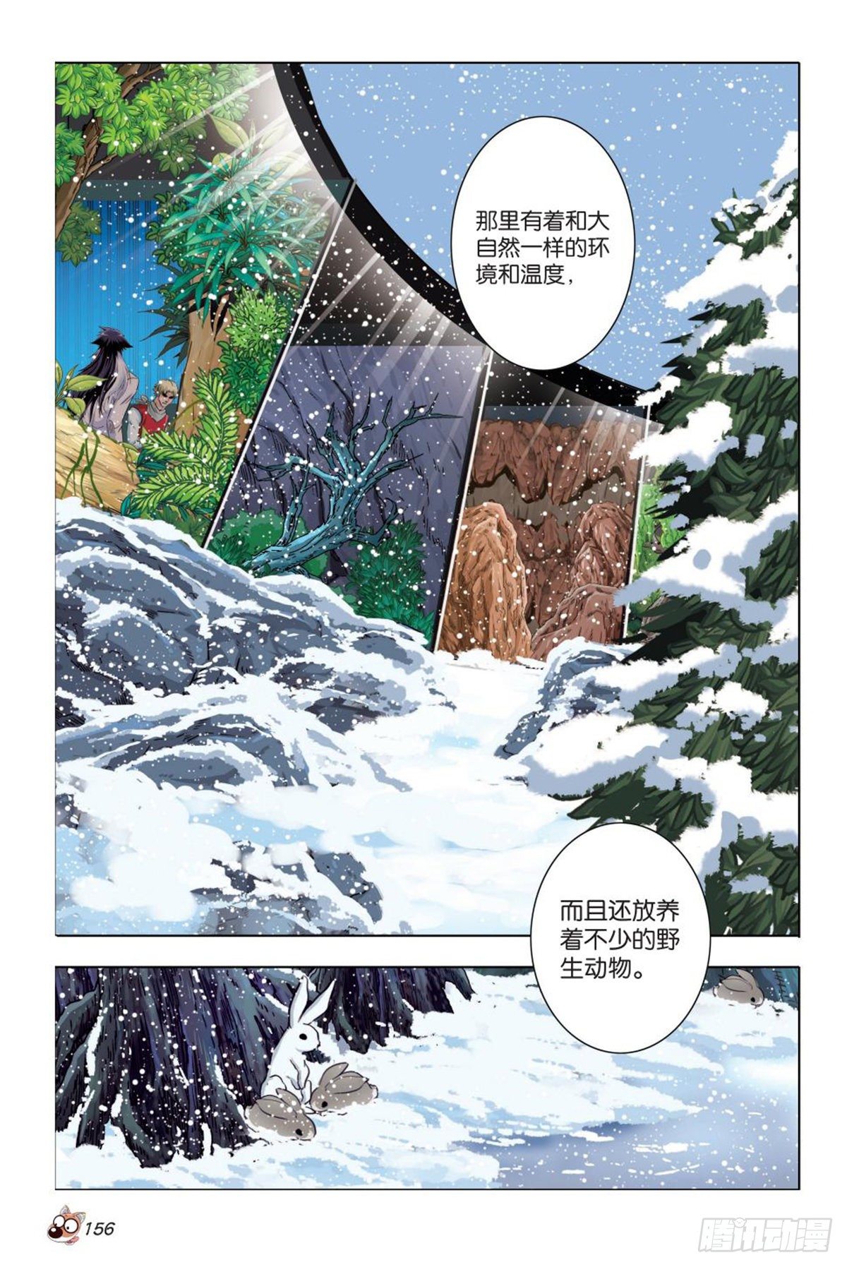 94   危机再起-第95话