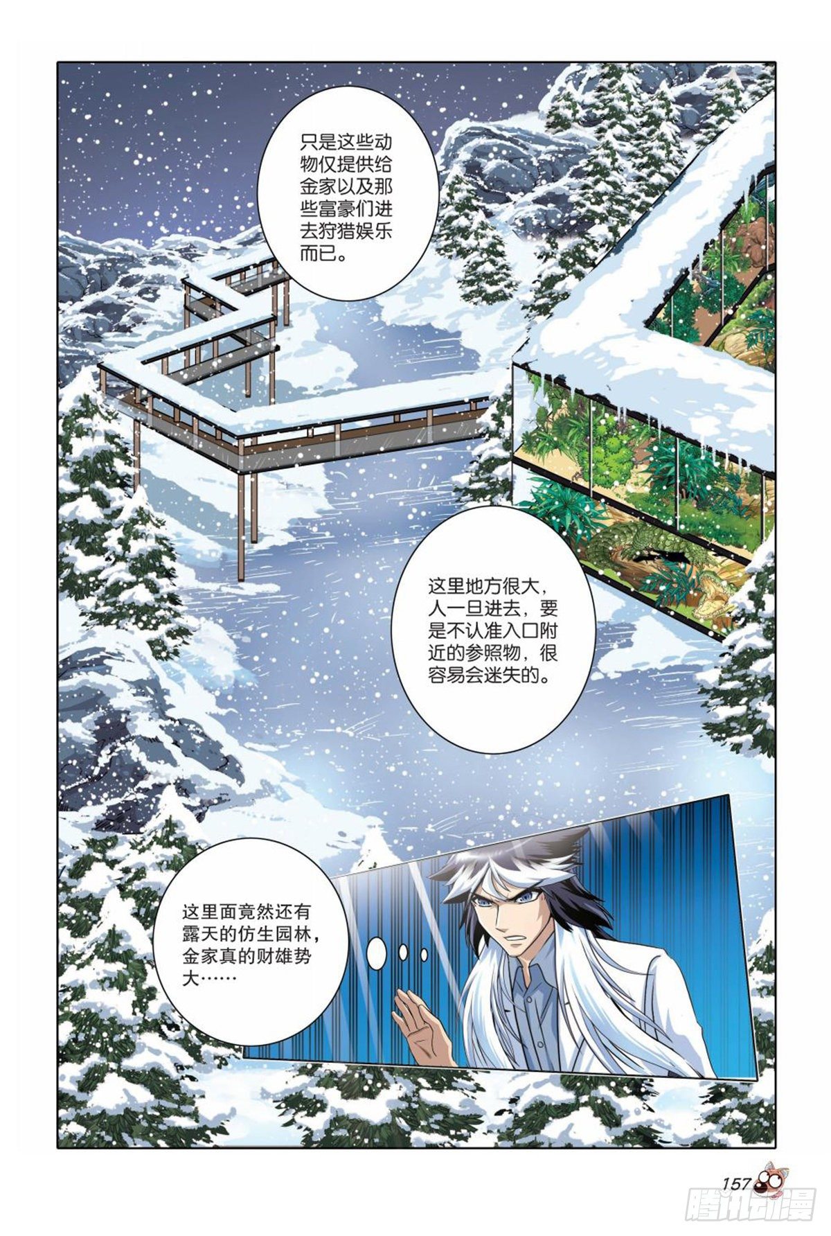 94   危机再起-第95话