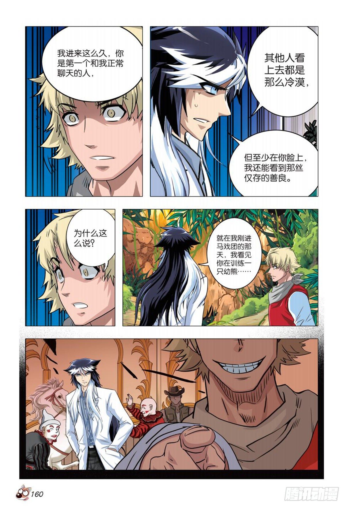 94   危机再起-第95话