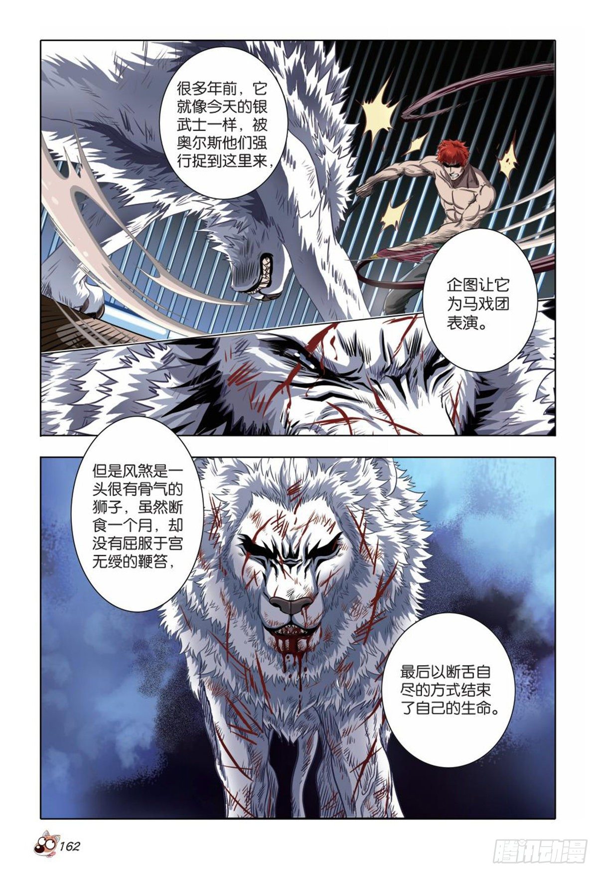 94   危机再起-第95话