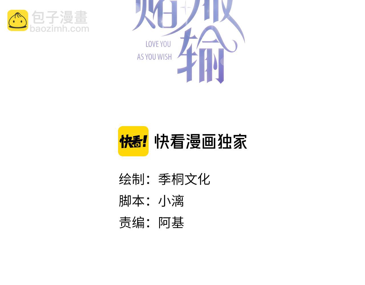 第9话  怀疑(1/3)-第11话