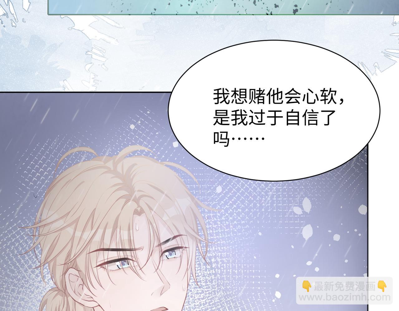 第11话  唯独你不能误会我(1/3)-第13话