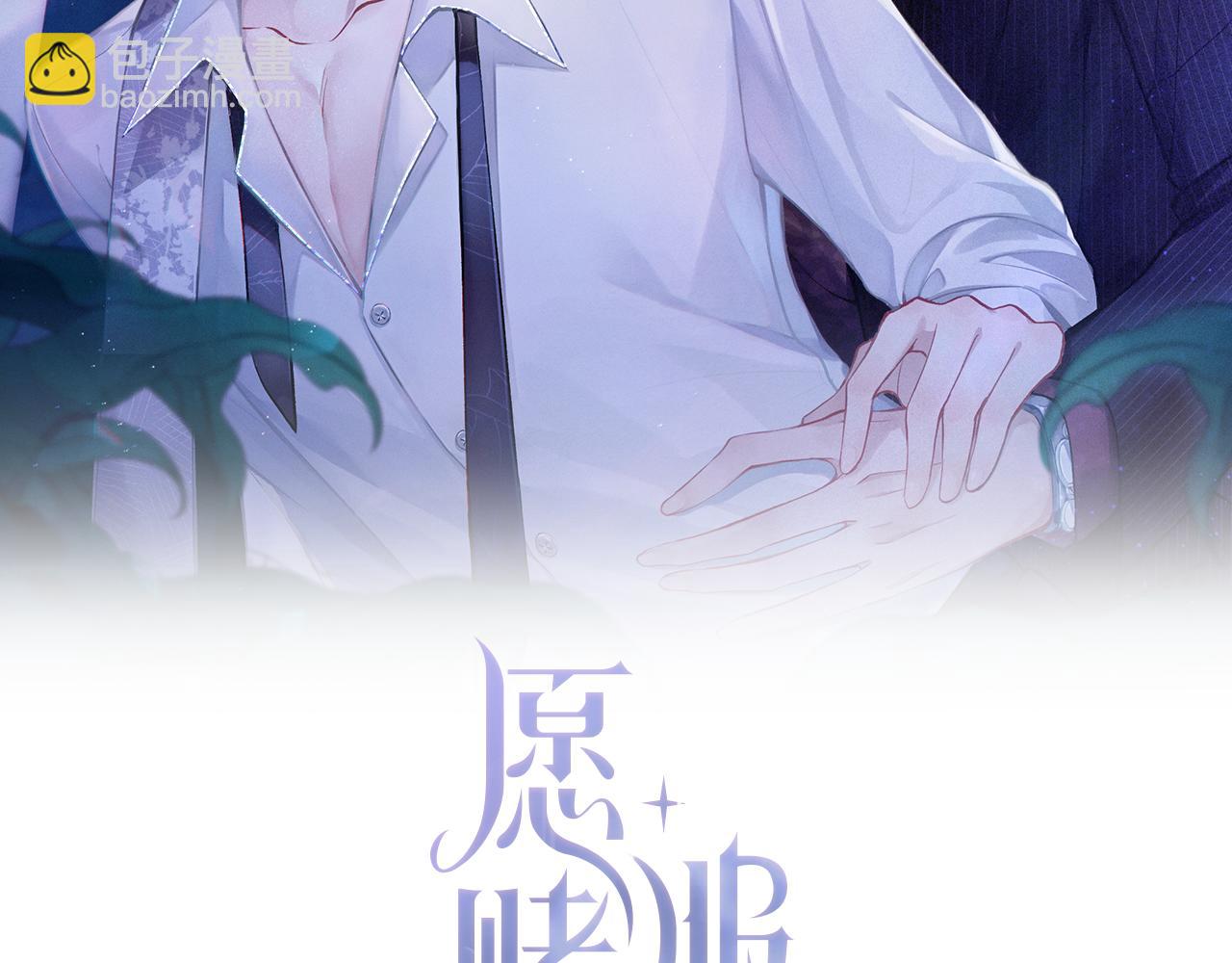 第11话  唯独你不能误会我(1/3)-第13话