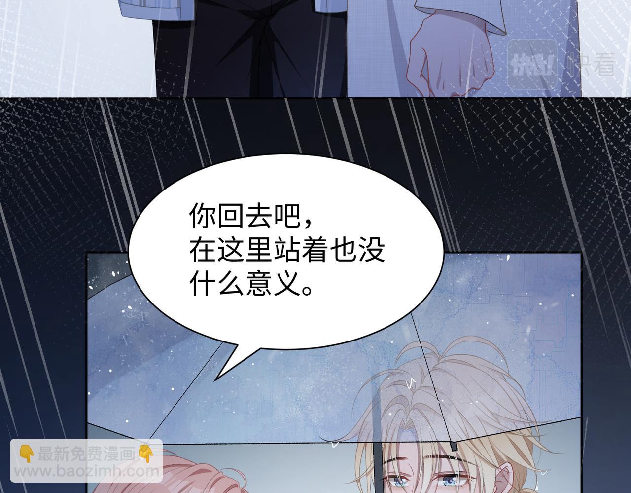 第11话  唯独你不能误会我(1/3)-第13话
