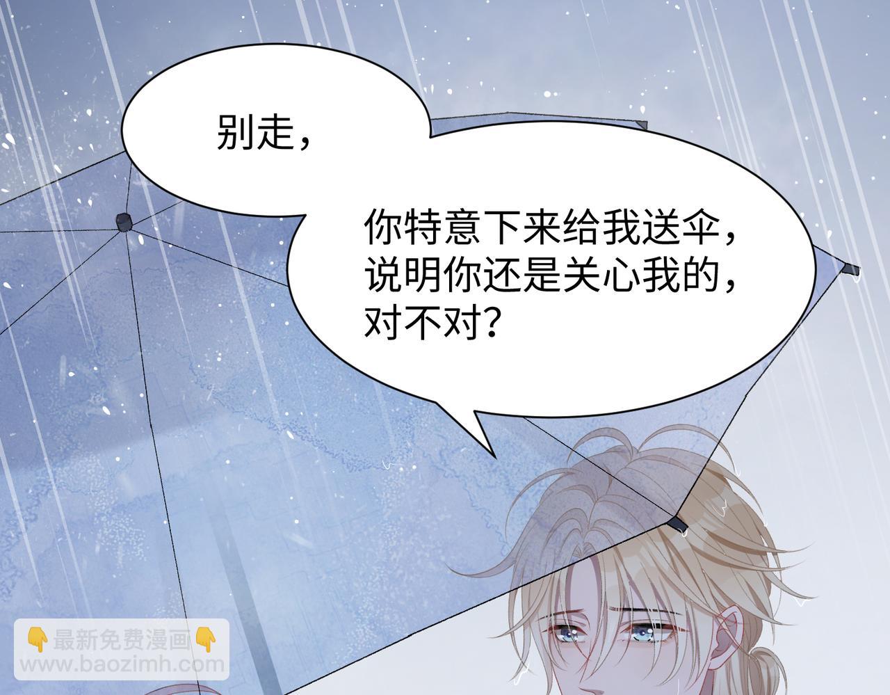 第11话  唯独你不能误会我(1/3)-第13话
